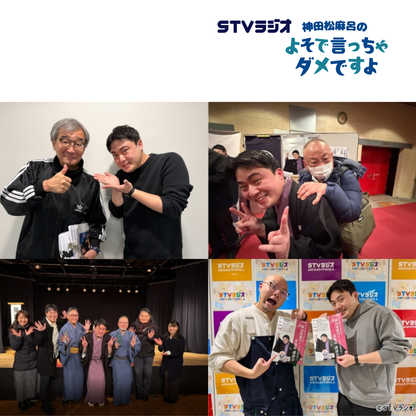 第38回 日本縦断講談会スタート episode artwork