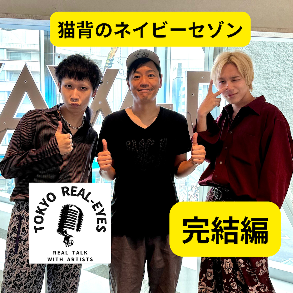 ②大注目バンド猫背のネイビーセゾン「ICE GLEAM」劇場完結！