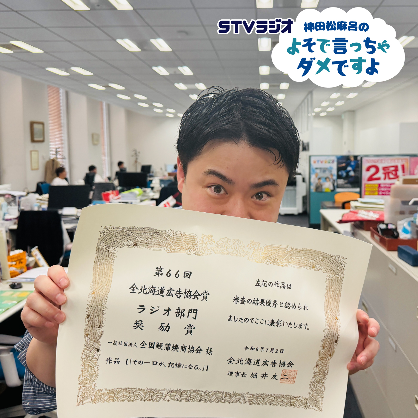 第66回 その笑顔が見たかったのよ...！ episode artwork