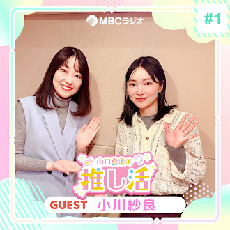 #44 小川紗良さん #44 小川紗良さん