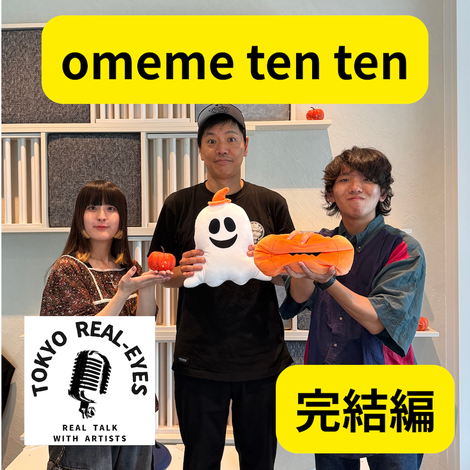 ②omeme ten tenのアルバムにさらに迫った完結編