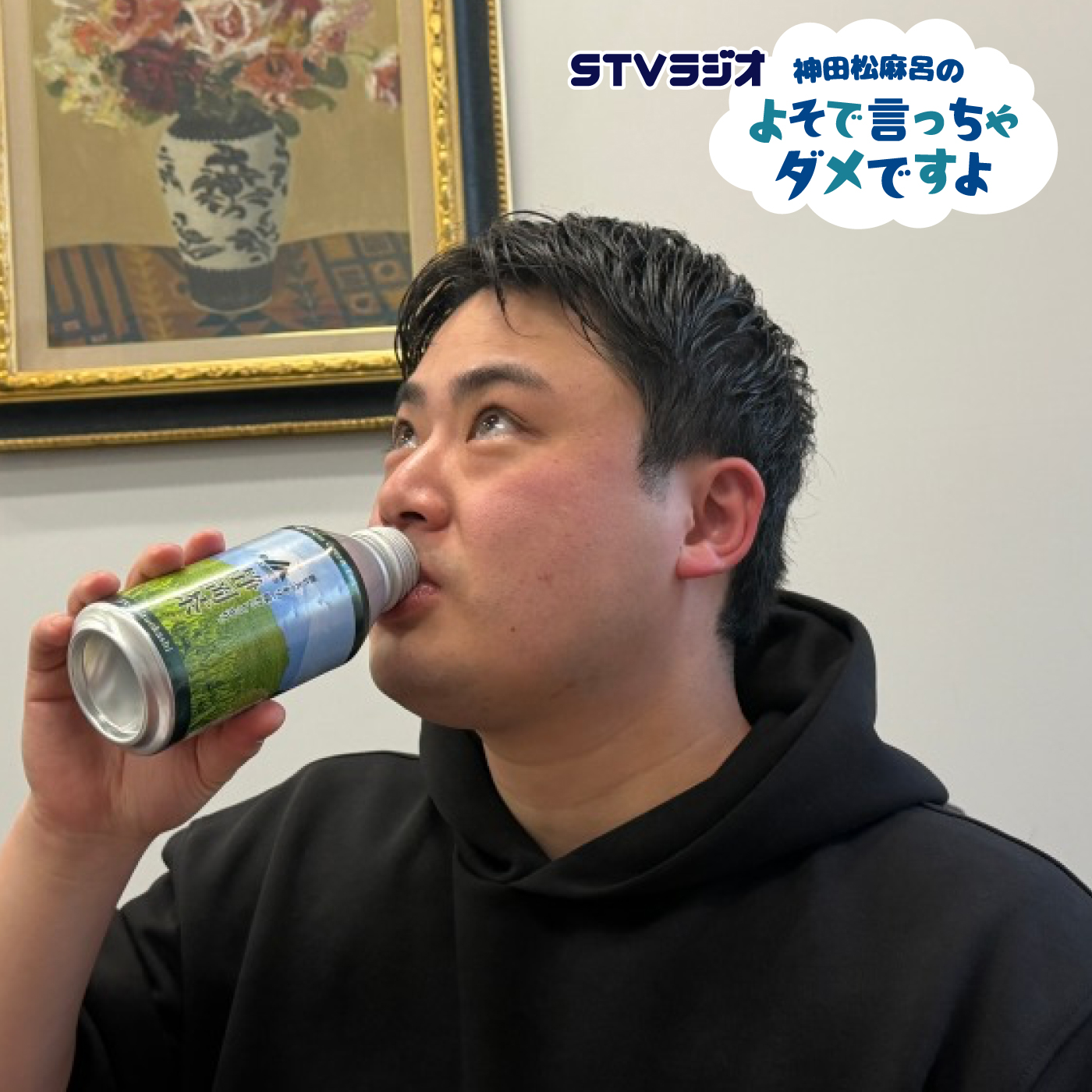 第44回  小さなトピック〜お茶でも飲みながら〜 episode artwork