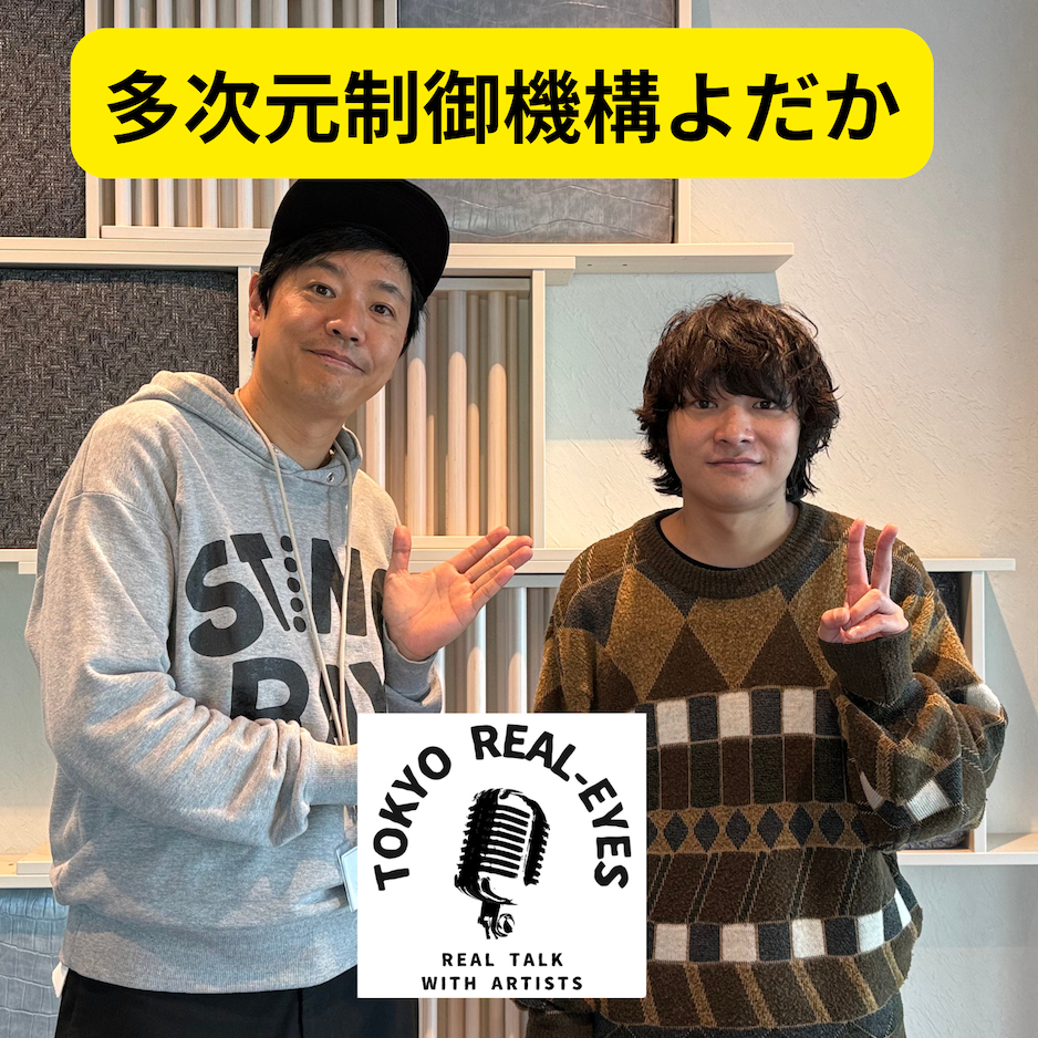 ①多次元制御機構よだかに深く迫った！BESPERが再び登場！