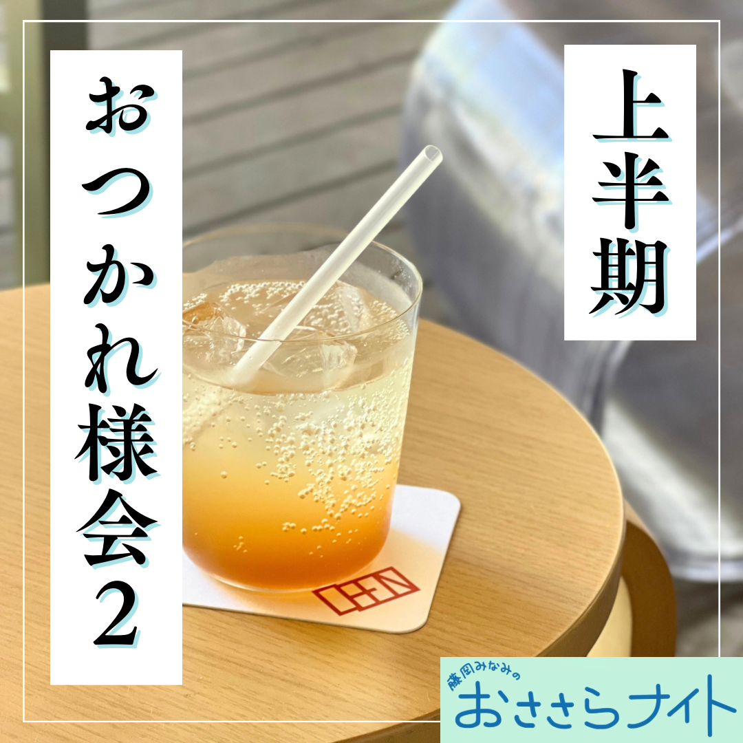 Podcast版　2025/7/12　第161回 episode artwork