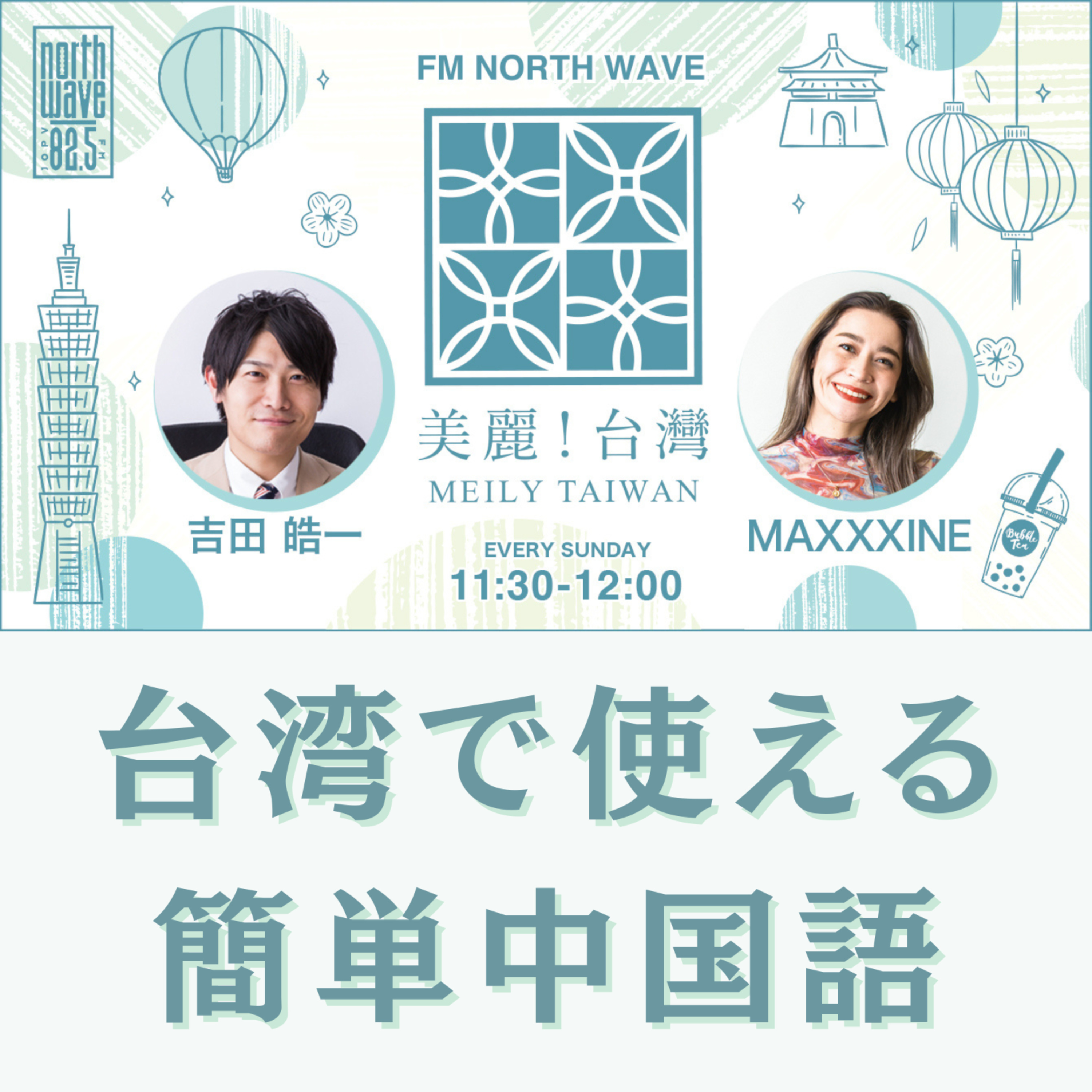 第69回 「これはいくらですか？」