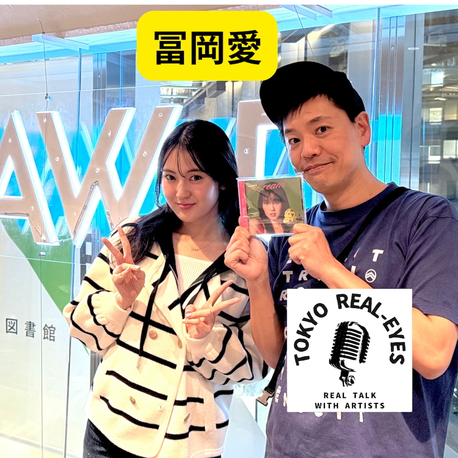 ①冨岡愛が１stアルバム「愛'sCREAM」を語りまくる！ヨルノピクニックも登場！