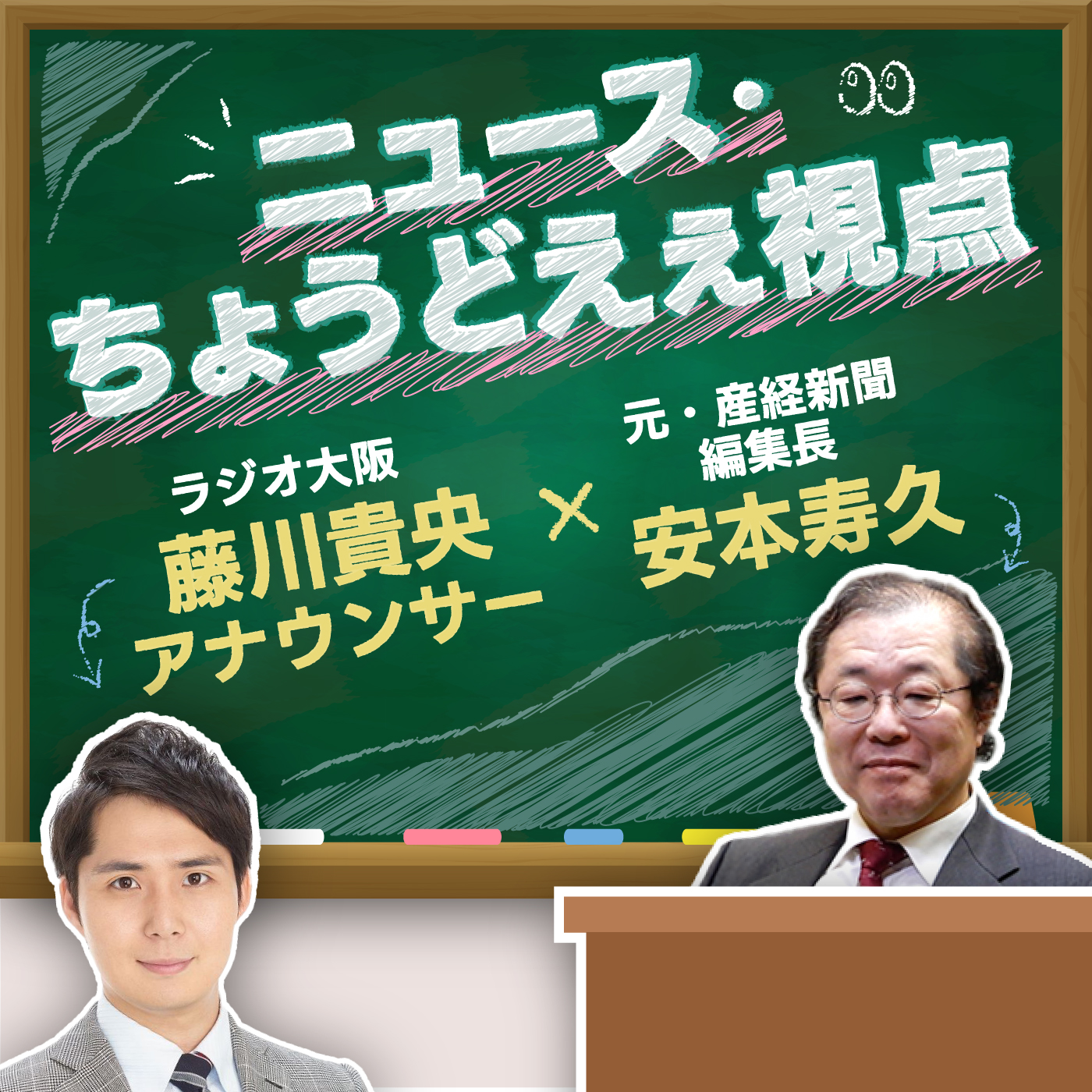 7/21(火)「日本にもある独立記念日」 episode artwork
