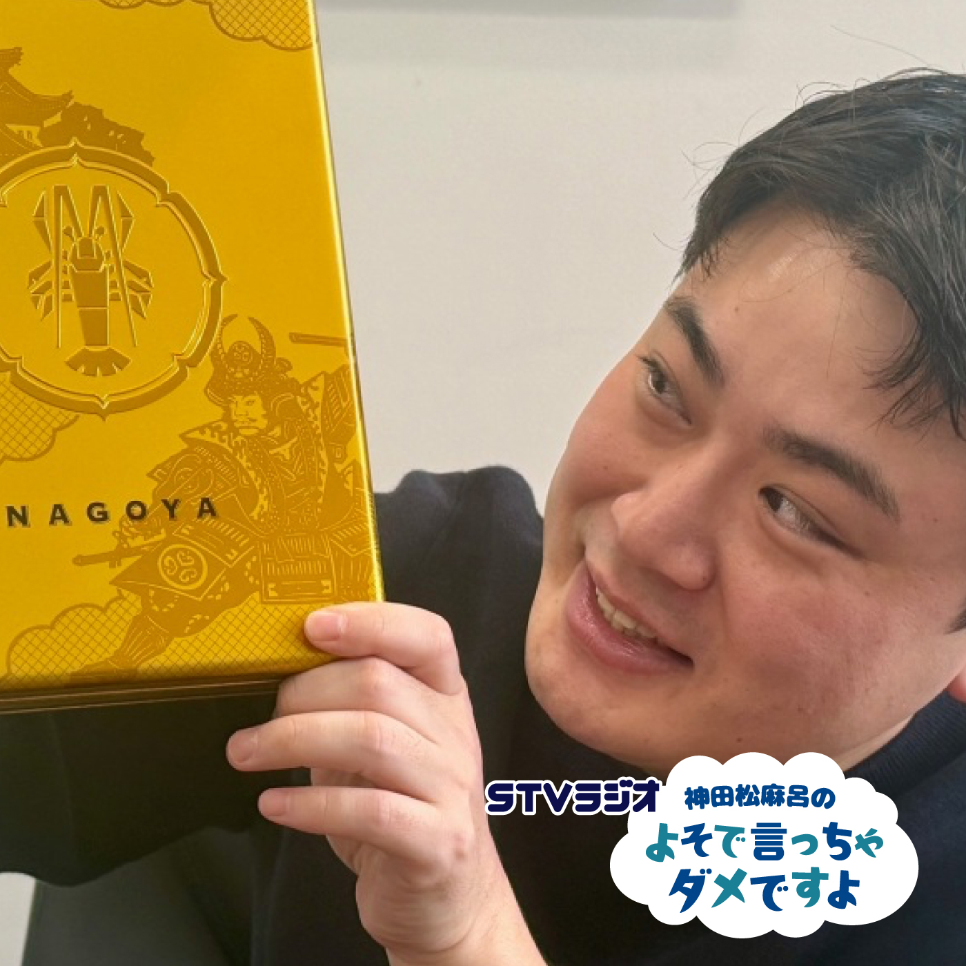 第34回 タクシーと太鼓とお知らせと episode artwork