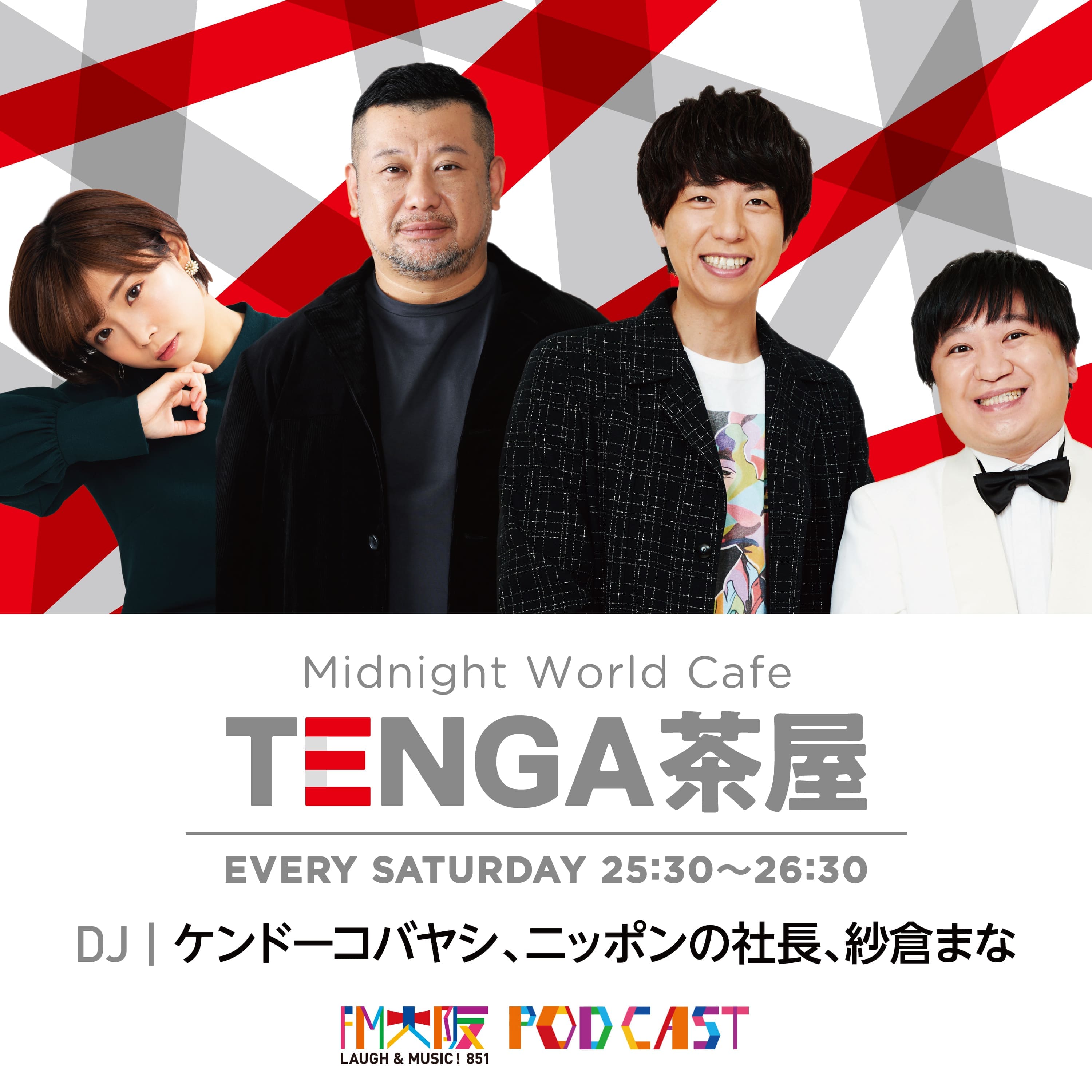 2025年6月28日放送分 - FM大阪 85.1