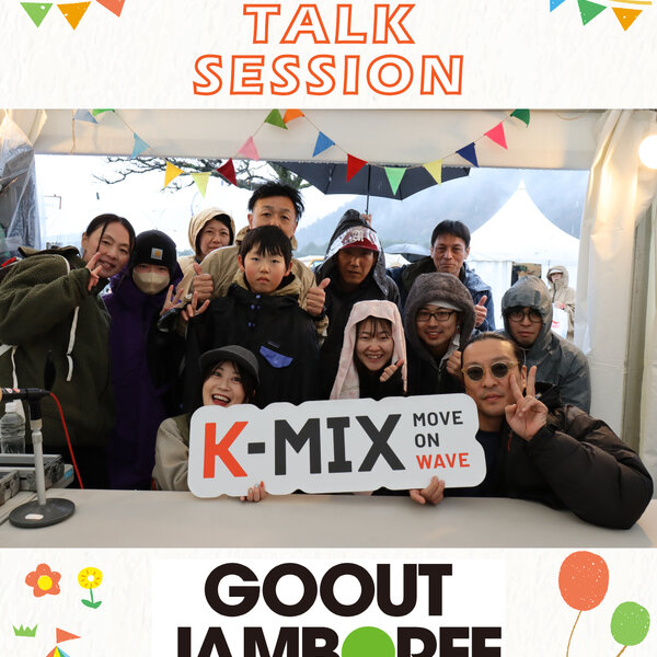 #2_8 ポッドキャストdeグッティ!~特別編~新羅慎二さん登場! #2_8 ポッドキャストdeグッティ!~特別編~新羅慎二さん登場!