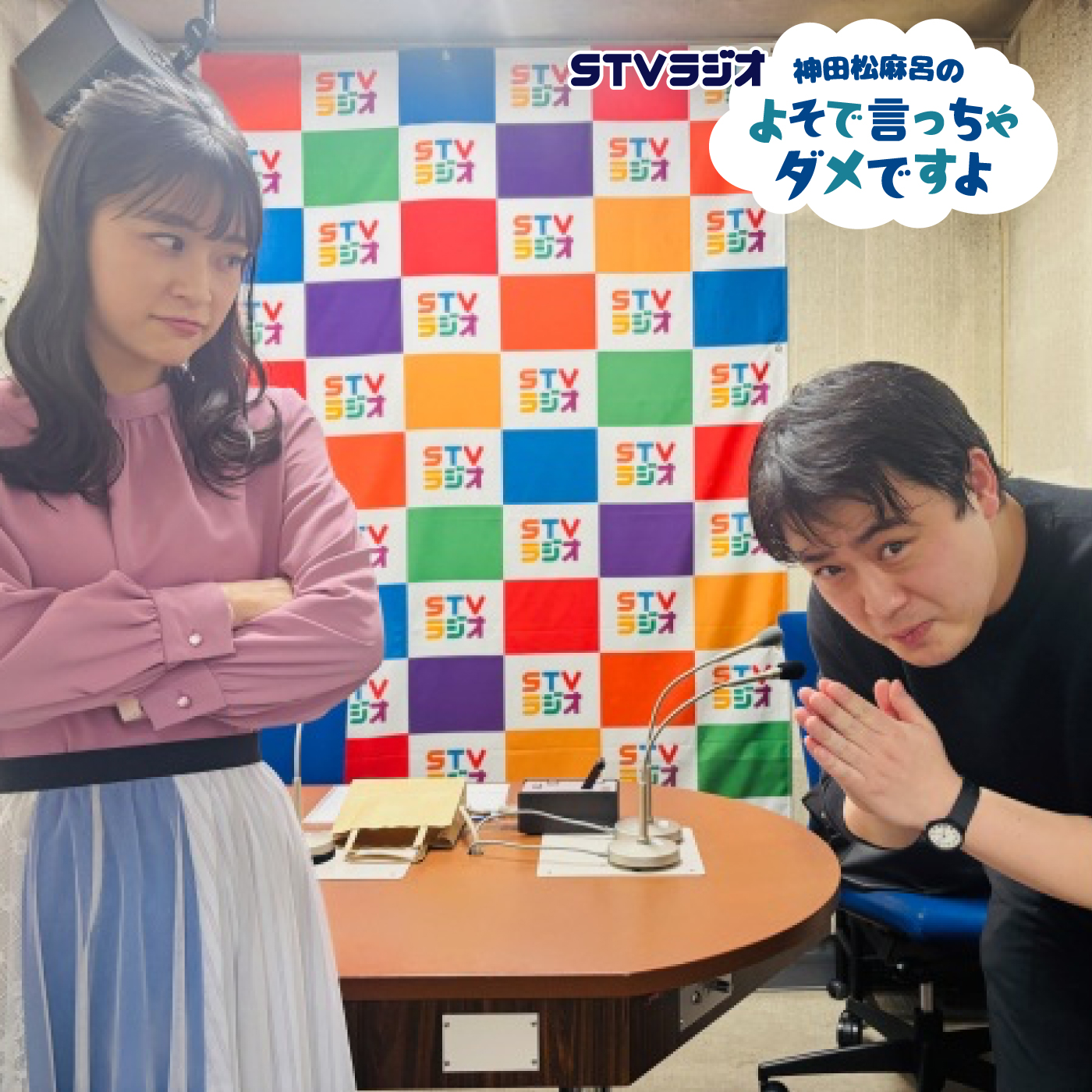 第5回 札幌死闘篇 〜そして､恋〜 episode artwork