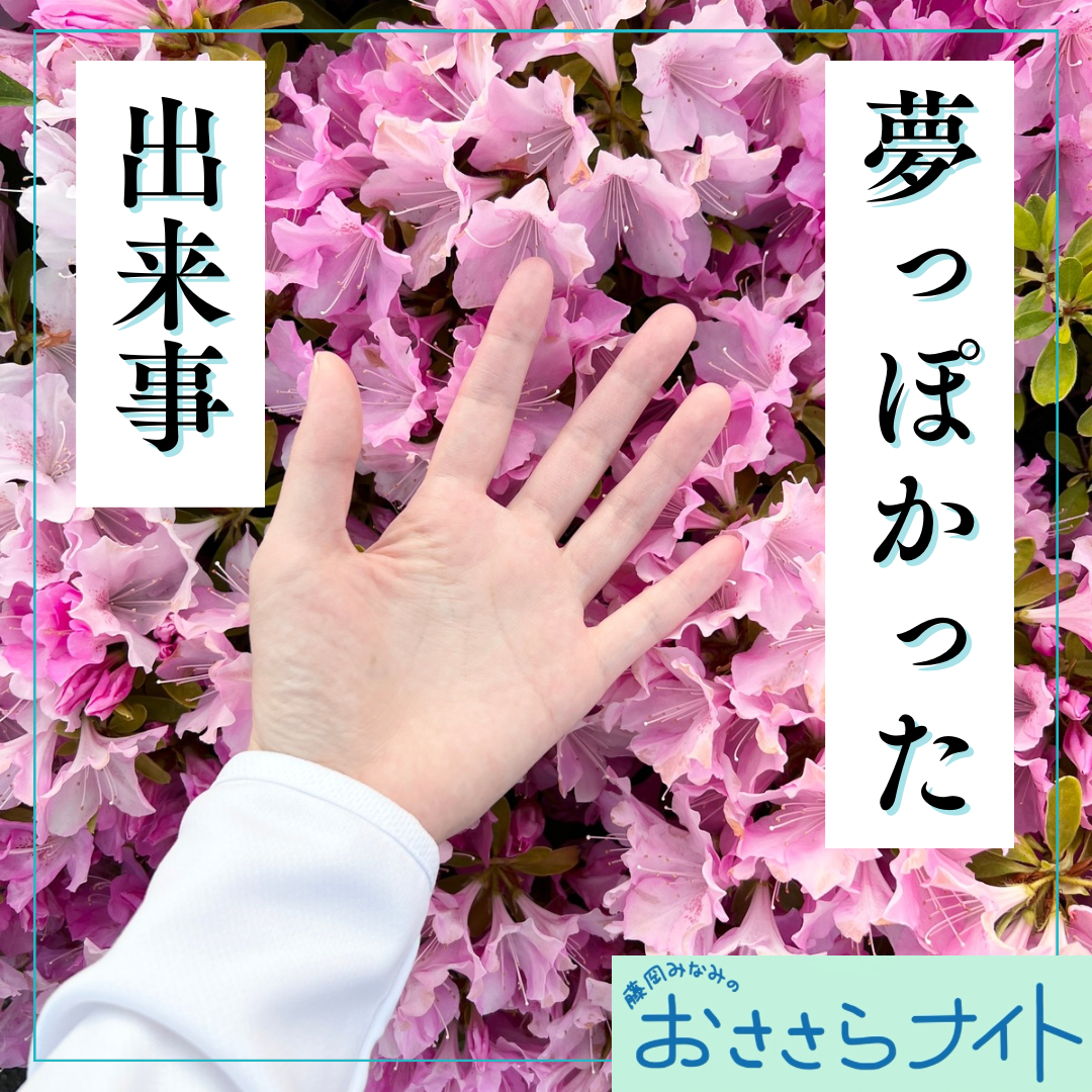 ＜ＯＡ＞２０２５年９月２０日放送 episode artwork