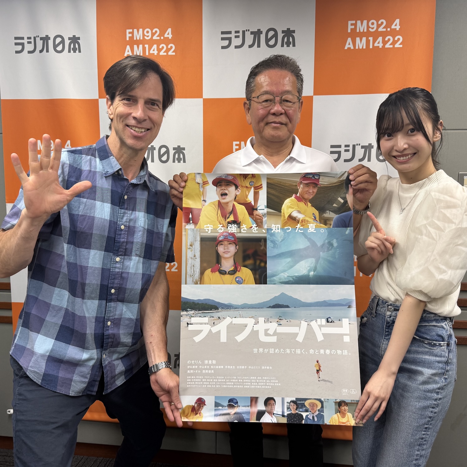 第27回　2026年6月29日（月）Happy!!福井に来とっけの〜