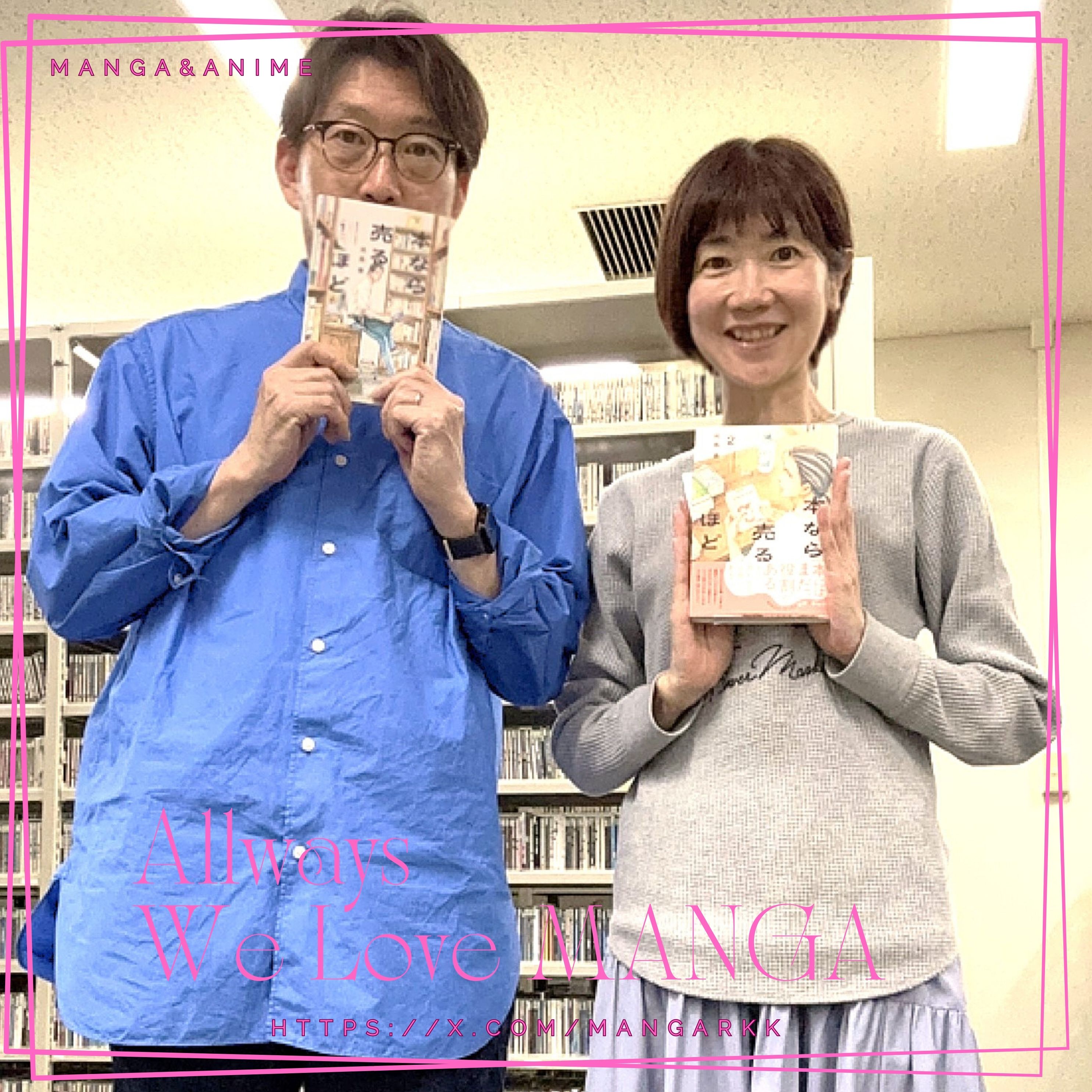Radioマンガ研究室