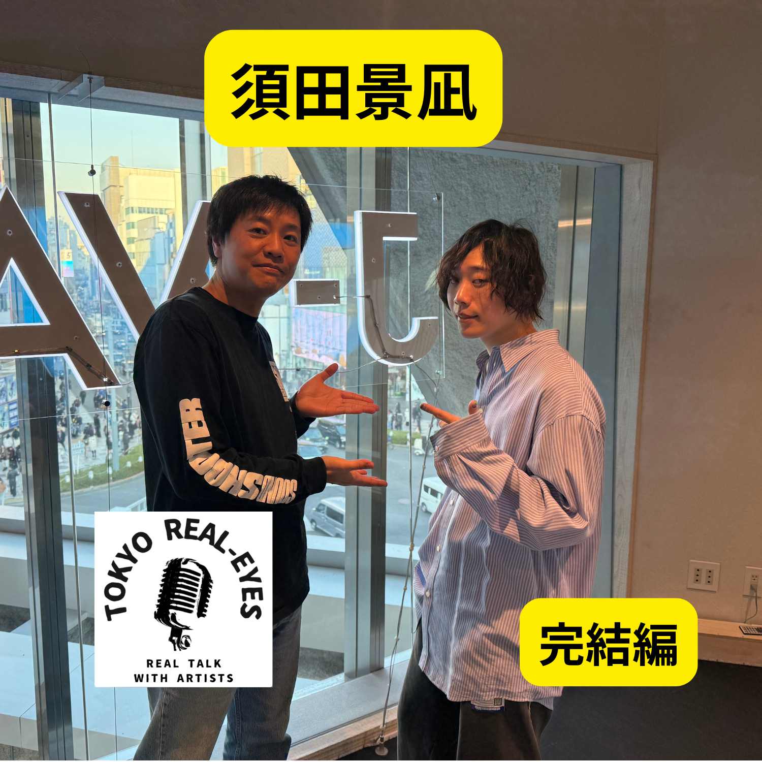 ②須田景凪の新作「リベラ」から「ミーム」さらにはバルーン「シャルル」まで、そしてライブについても
