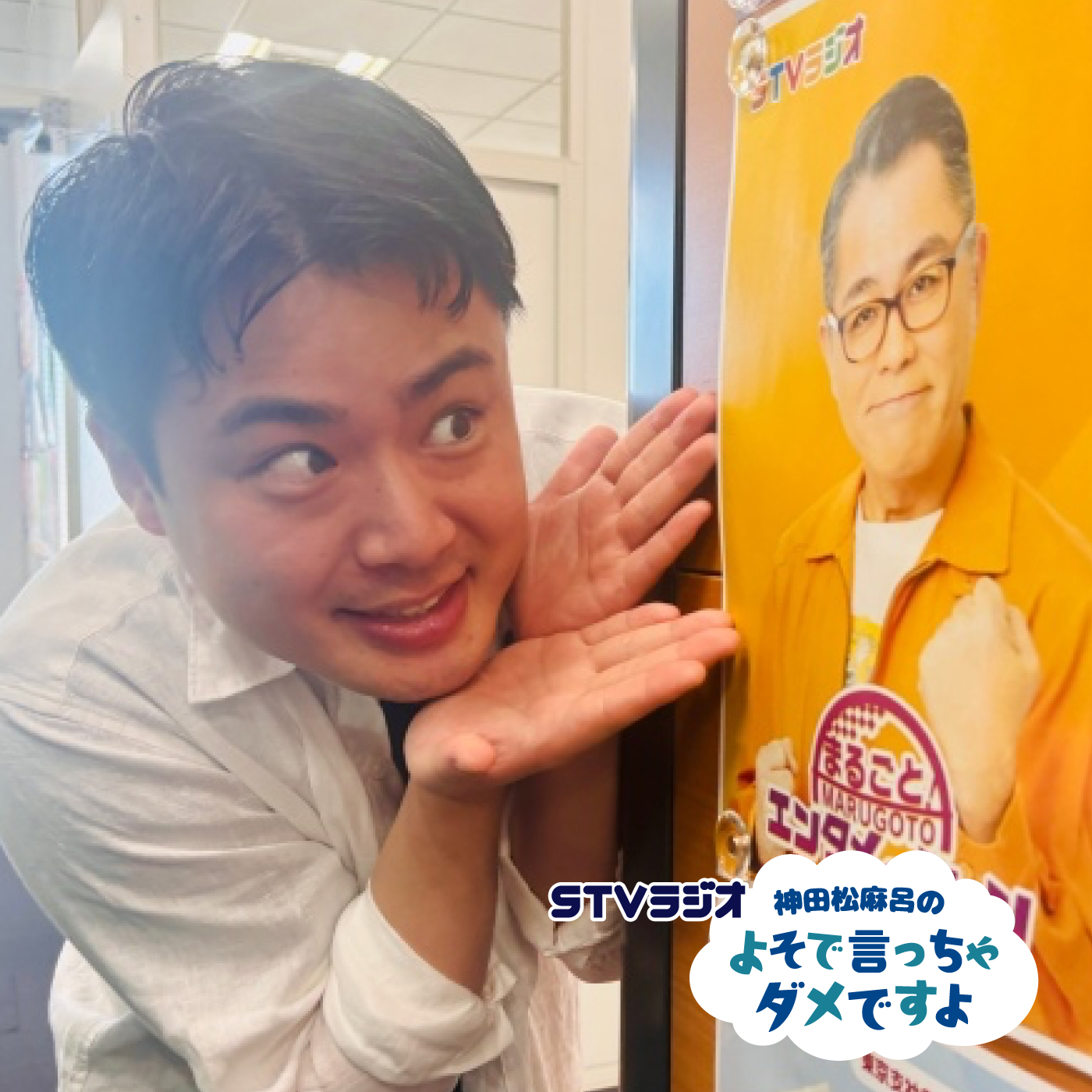第16回 気遣いって難しい 〜俺達のたくお編〜 episode artwork