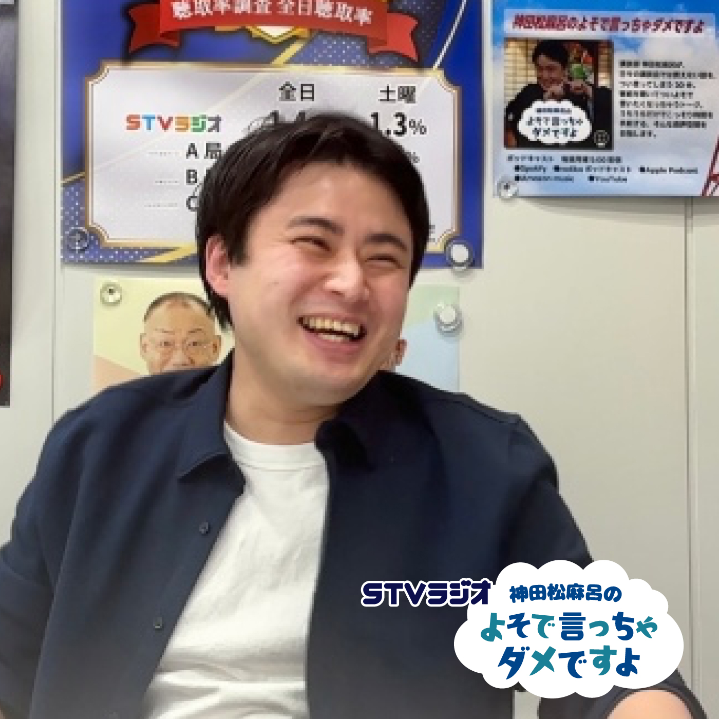 第2回 誰が「本音イコール悪口」と決めたんですか episode artwork