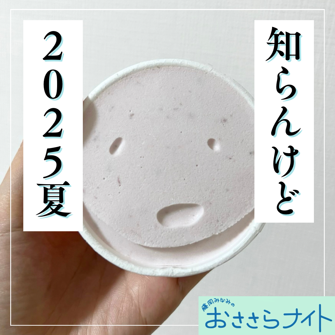 ＜ＯＡ＞２０２５年７月１９日放送 episode artwork