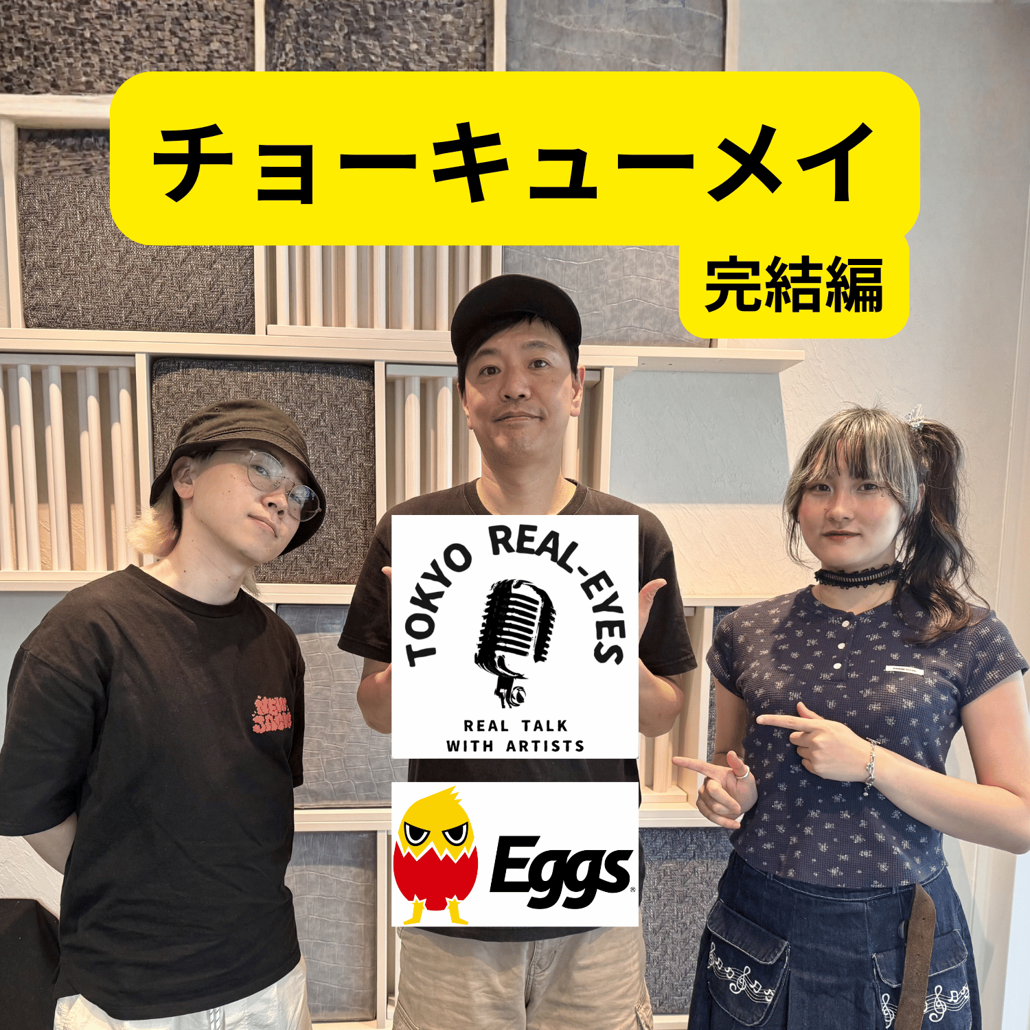 ①PK shampooヤマトパンクス登場！アルバムやメジャーについて語る