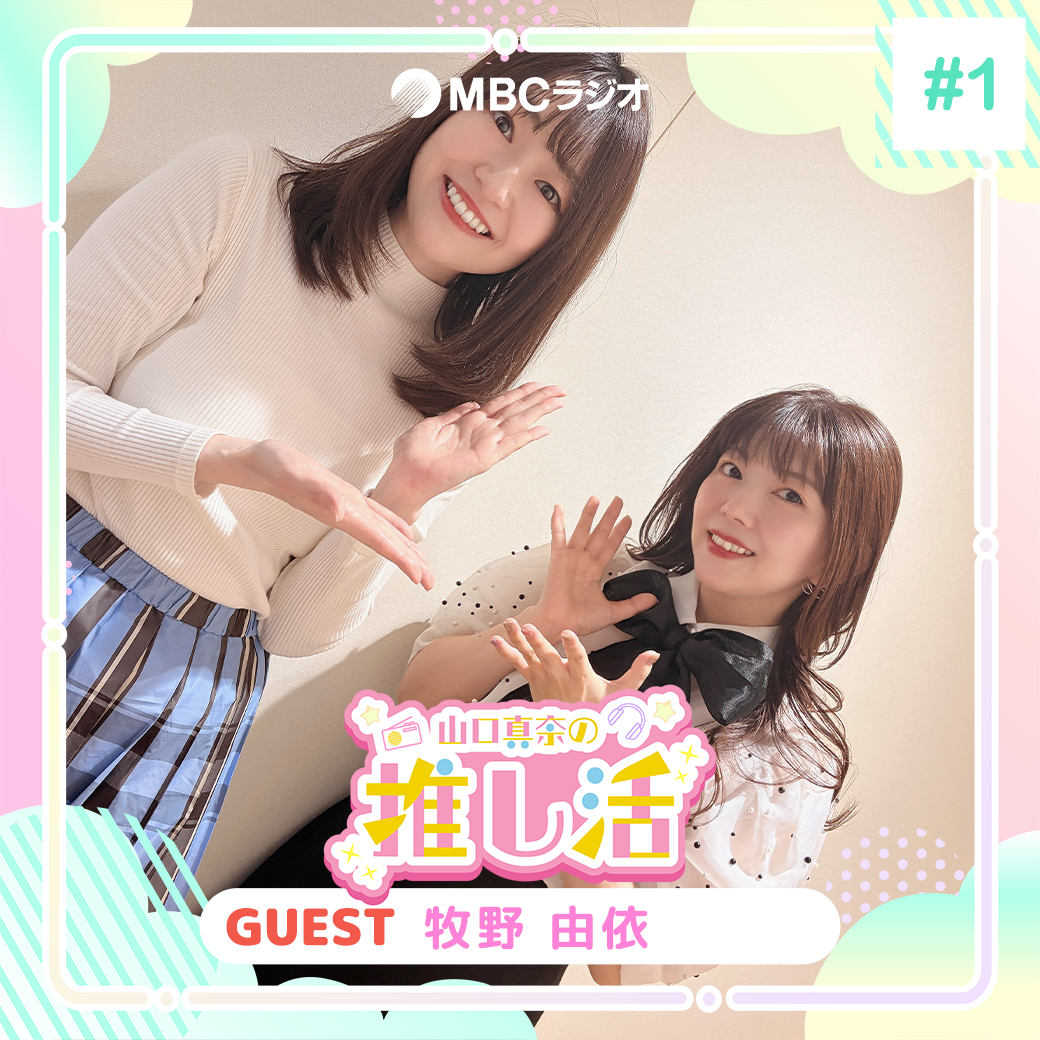 #55 3/15「かごちなフェス」公開収録（前編） episode artwork