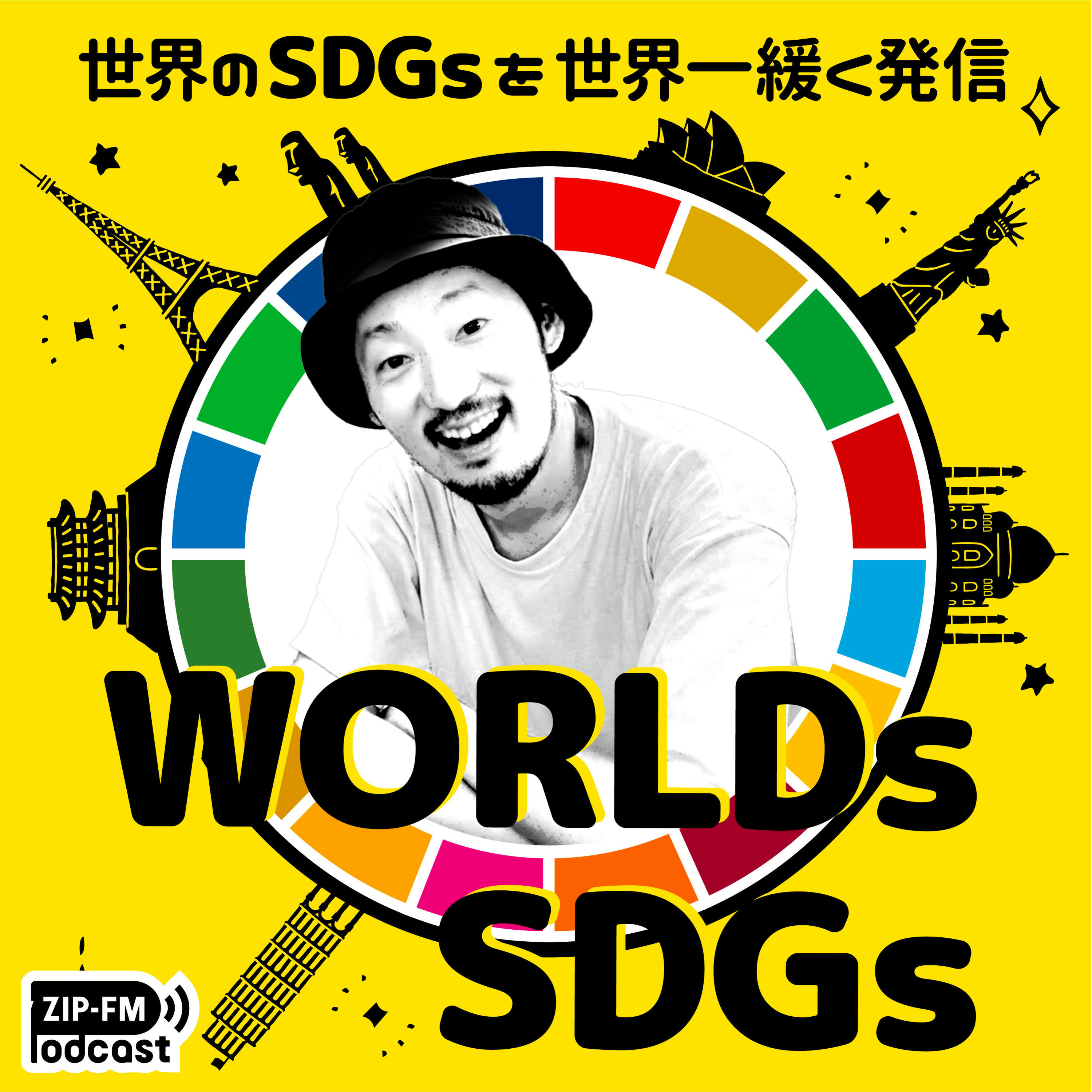 WORLDs SDGs海外篇#8 ゲスト・エクマットラアカデミー代表・渡辺大樹さん③ episode artwork