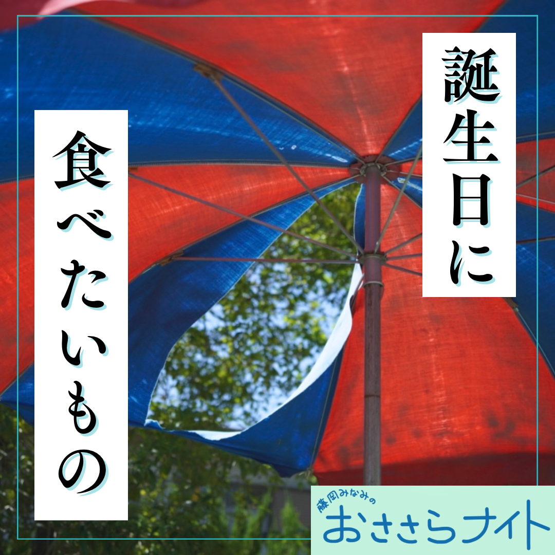 Podcast版　2026/8/1 第206回 episode artwork