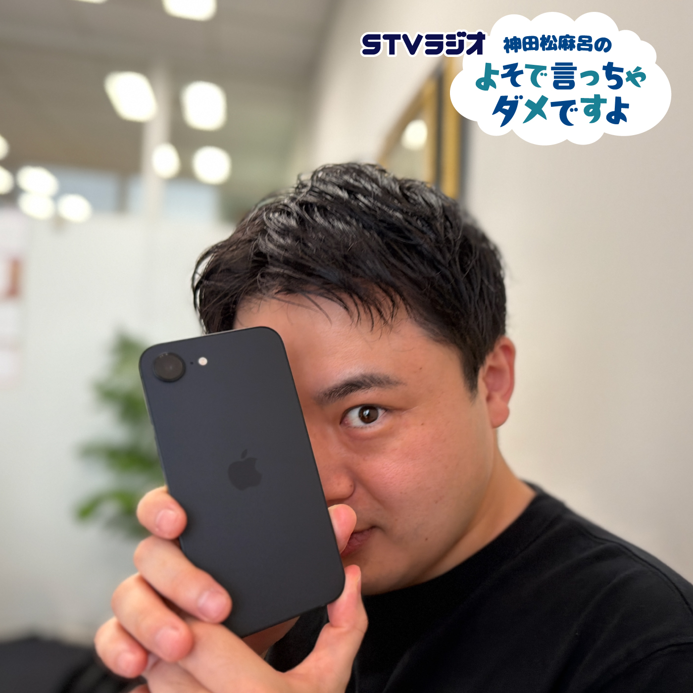 第68回 そのテンション､合ってますか？