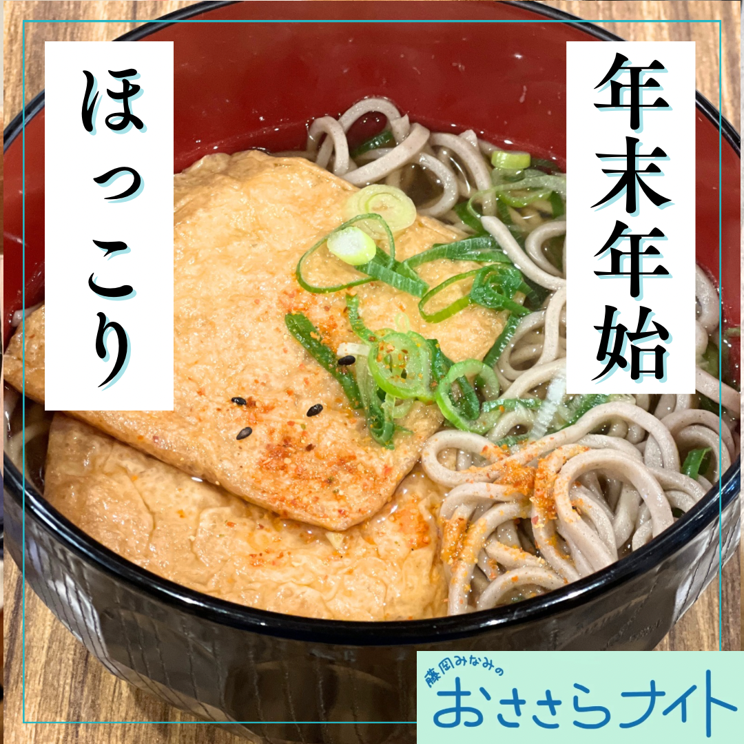 <OA>2025年12月27日放送 <OA>2025年12月27日放送