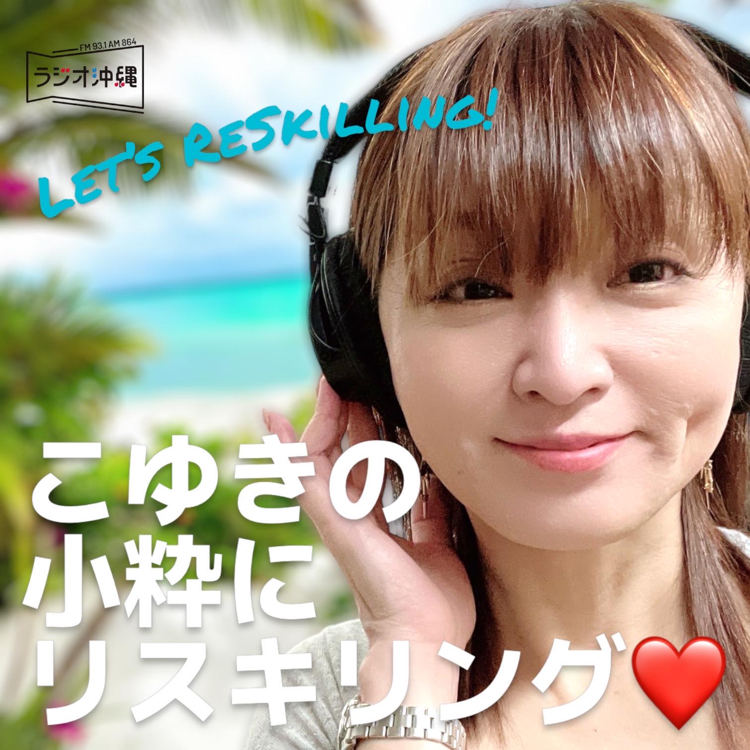 リスキリングの概念が生まれた時代背景