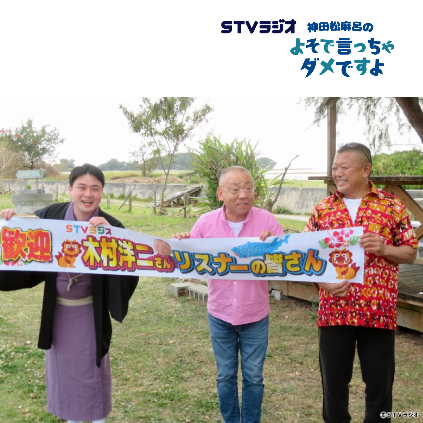 第50回 合格→居酒屋→沖縄 episode artwork