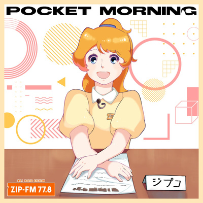 4/18 朝のニュース by ジプコ