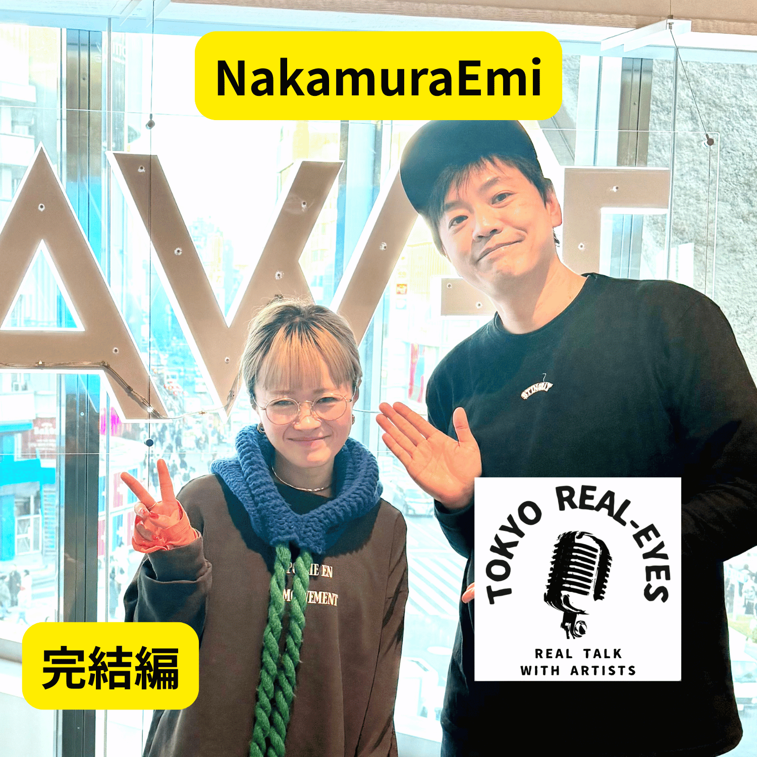 ②NakmuraEmiが語るキャリアを経て得てきたもの。地元がくれるもの。完結編