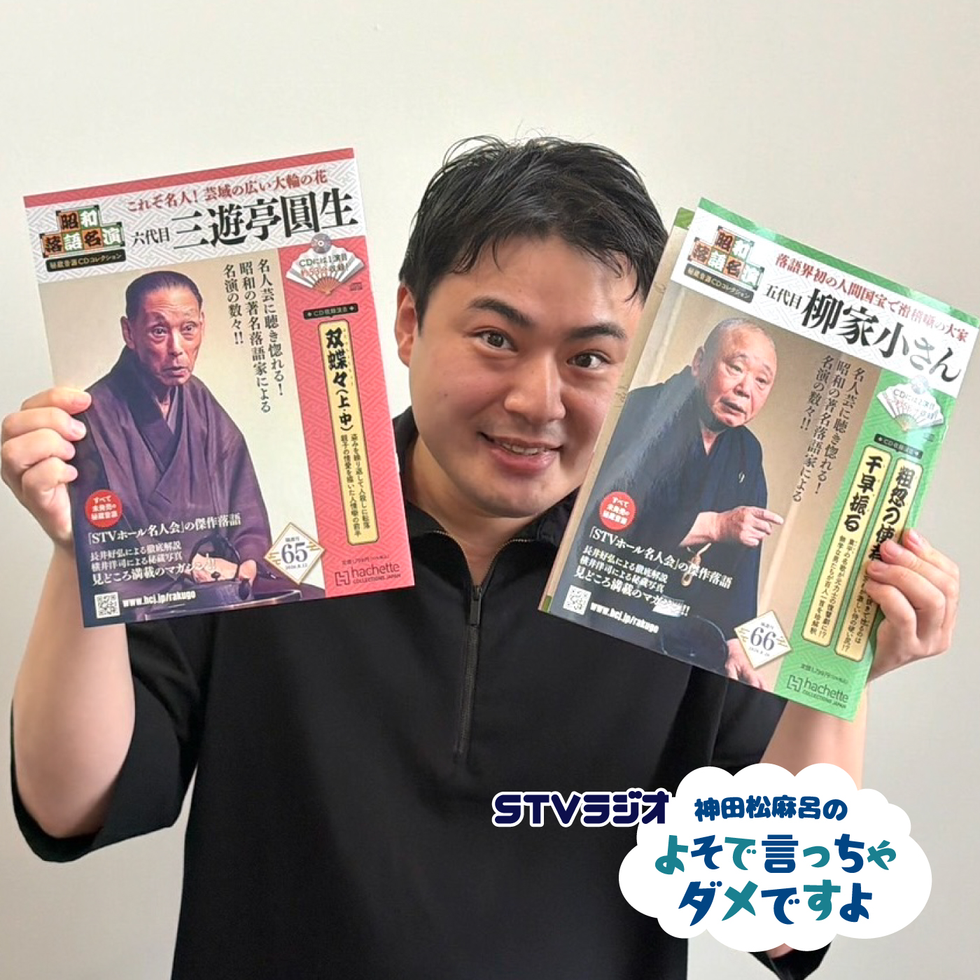 第73回 言わなくていい事､言うべき事､言われて嬉しい事 episode artwork