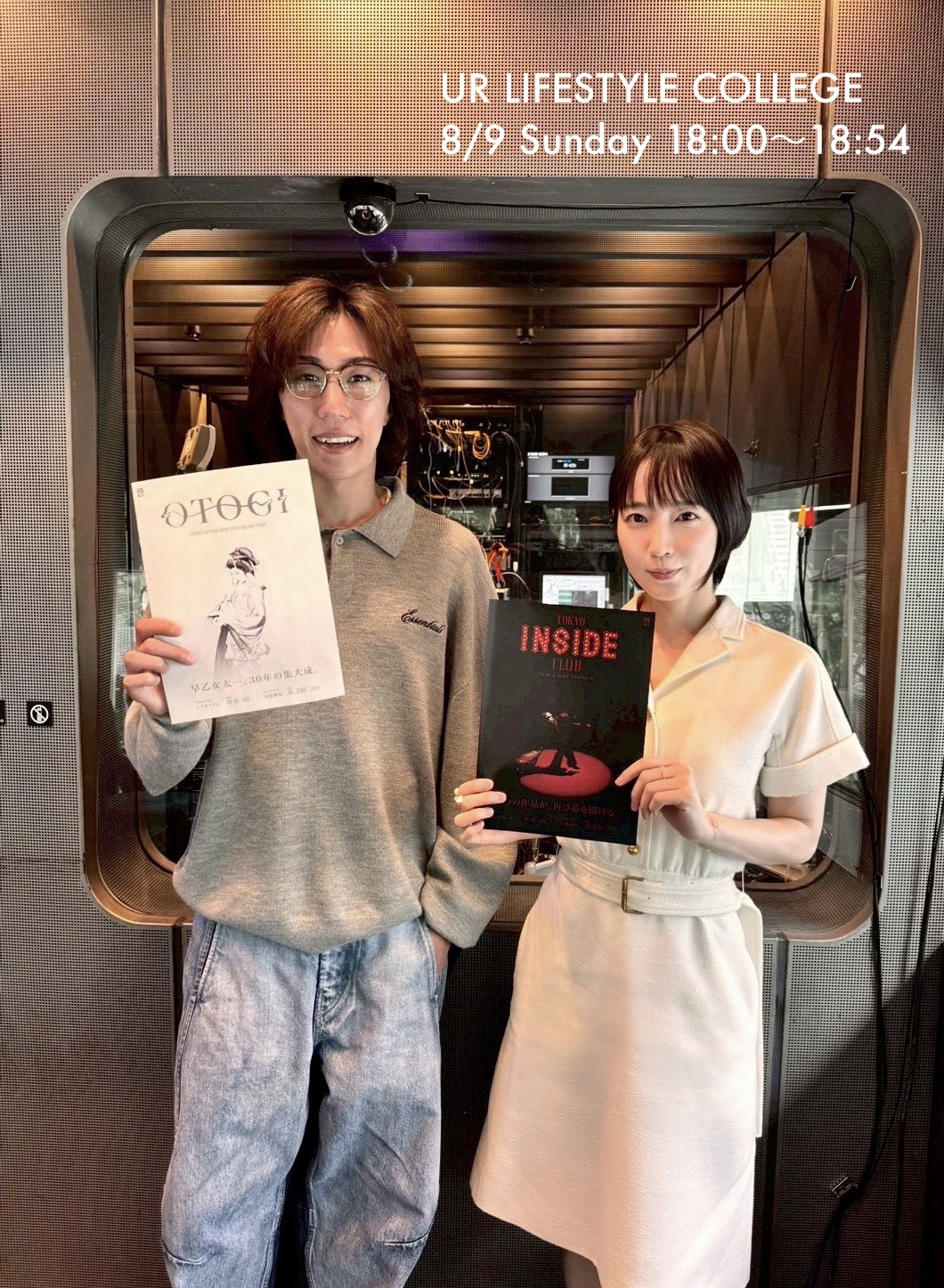 早乙女太一さんが登場！