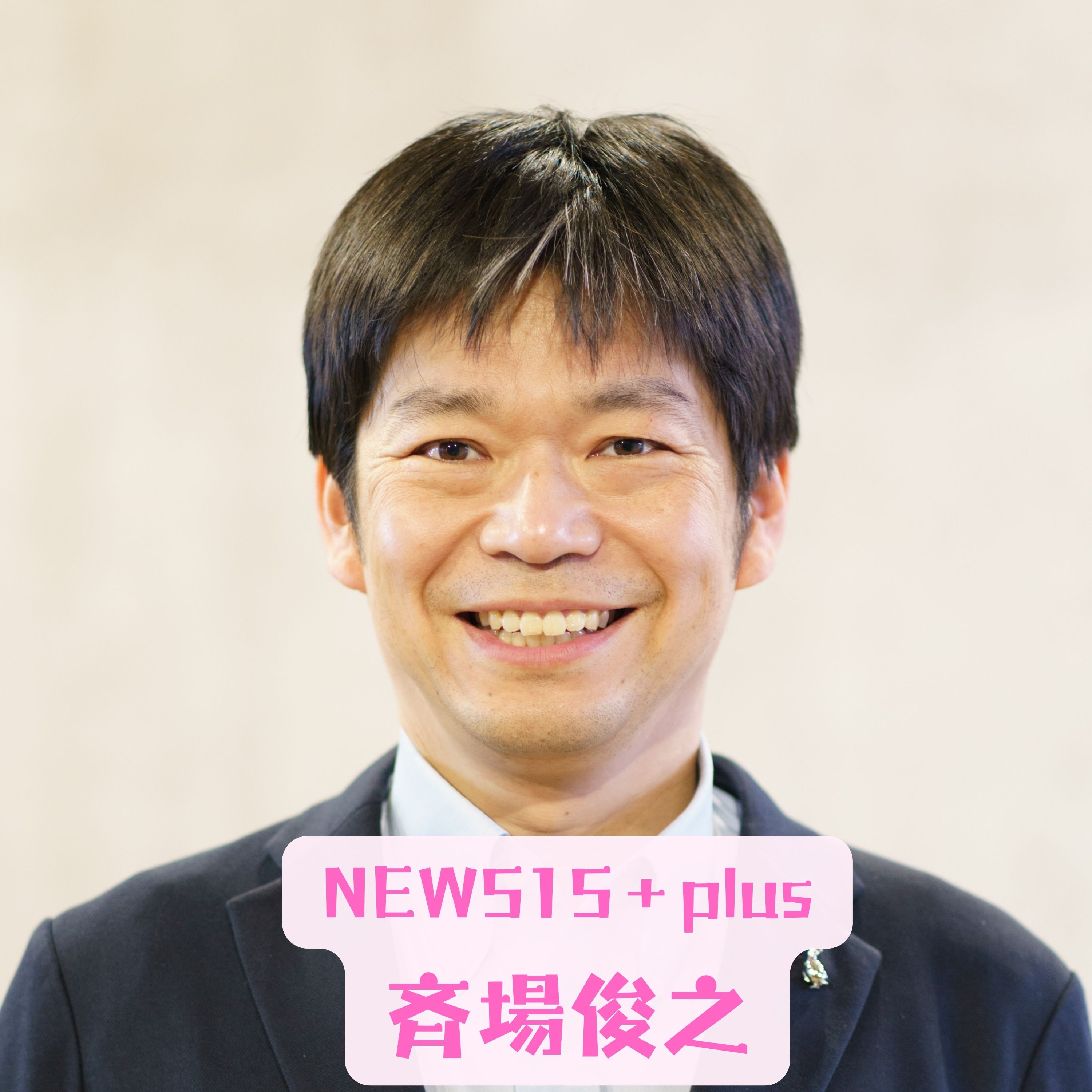 混雑嫌いの斉場俊之さん、『大阪・関西万博』を体験レポート episode artwork