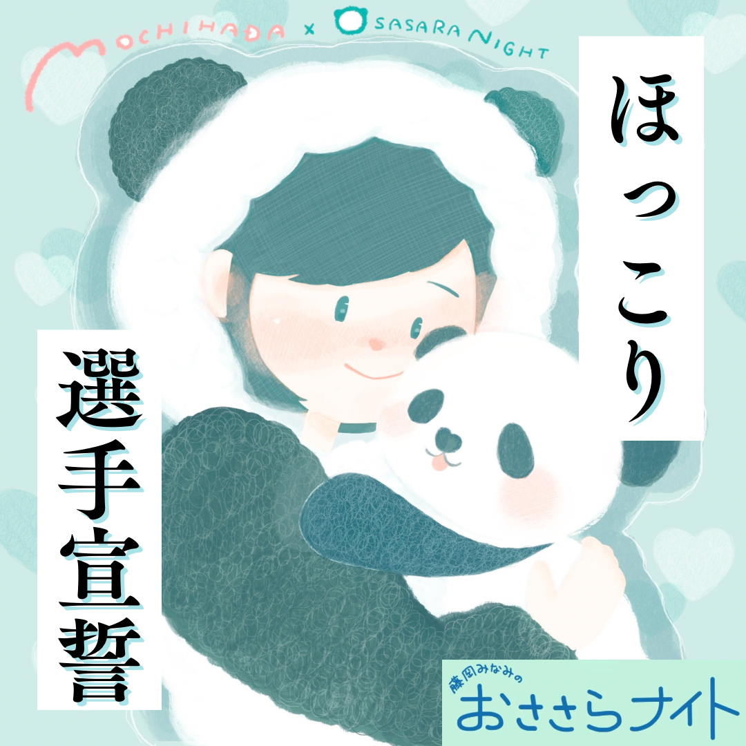 ＜ＯＡ＞２０２５年１月２５日放送 episode artwork