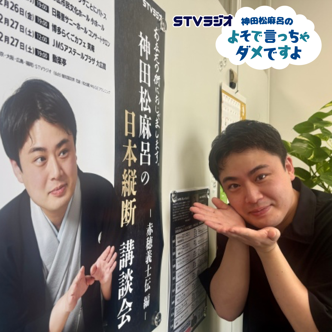 第21回 あなたの街におじゃまします｡ episode artwork