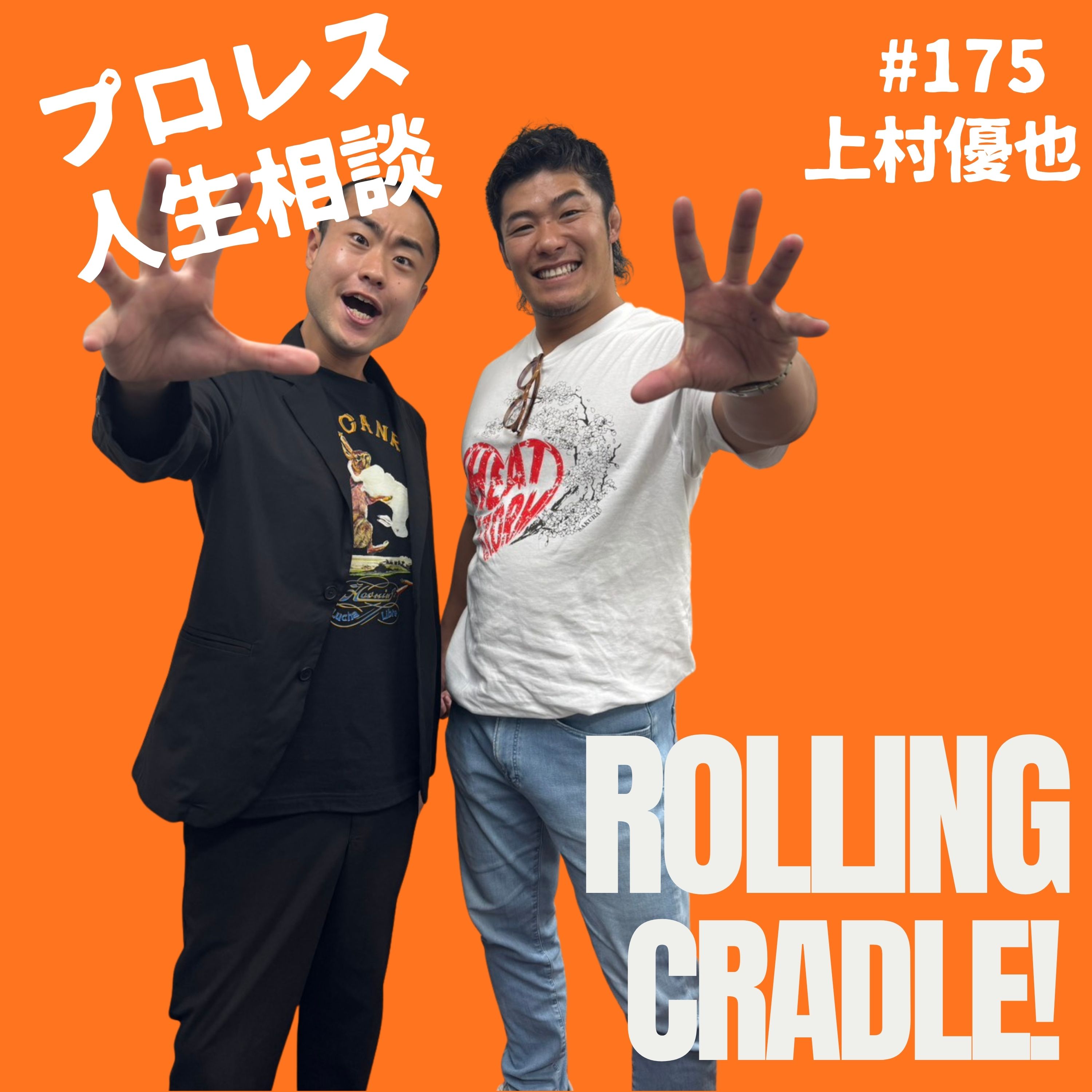 第175試合「ウラカンラナよりフランケンシュタイナー」vs上村優也 episode artwork