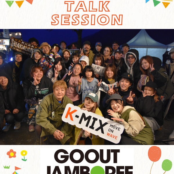 #2_7 ポッドキャストdeグッティ!~特別編~SHAKALABBITS登場! #2_7 ポッドキャストdeグッティ!~特別編~SHAKALABBITS登場!