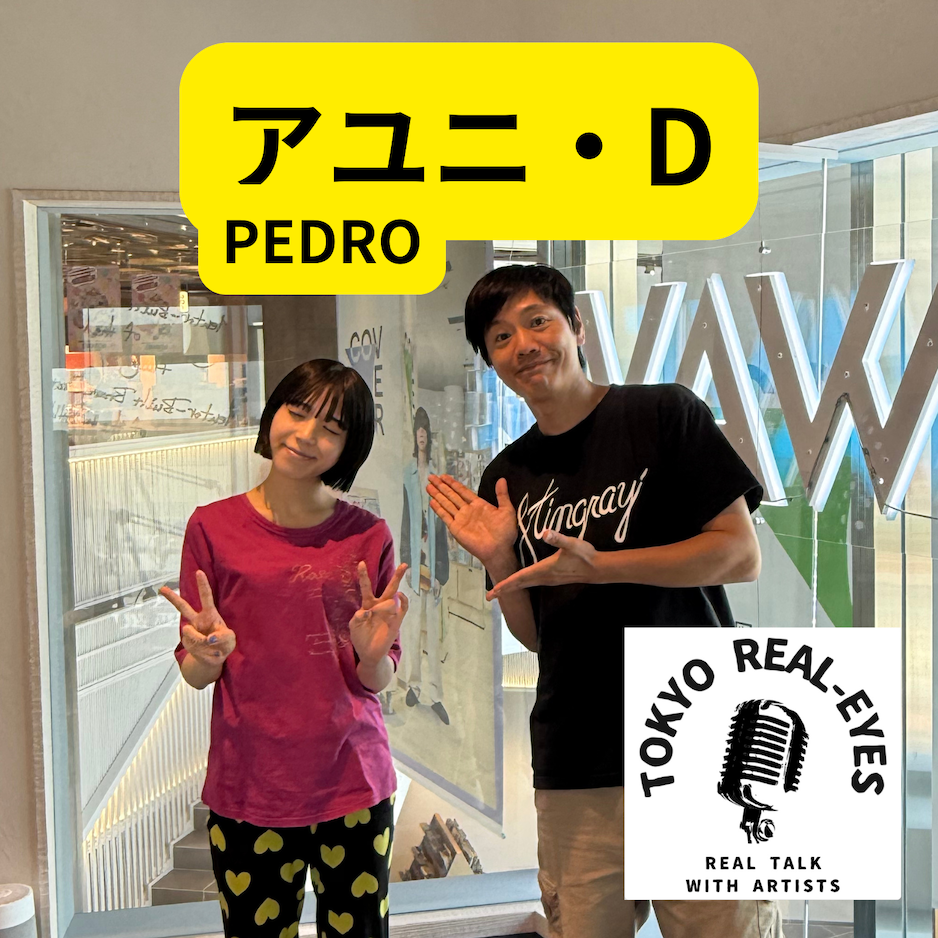 ①アユニ・Dに迫った！PEDROの新作を紐解く。Suupeasの世界戦略？そして夢の舞台へ
