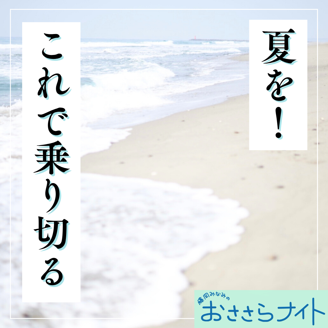 ＜ＯＡ＞２０２５年７月１２日放送 episode artwork