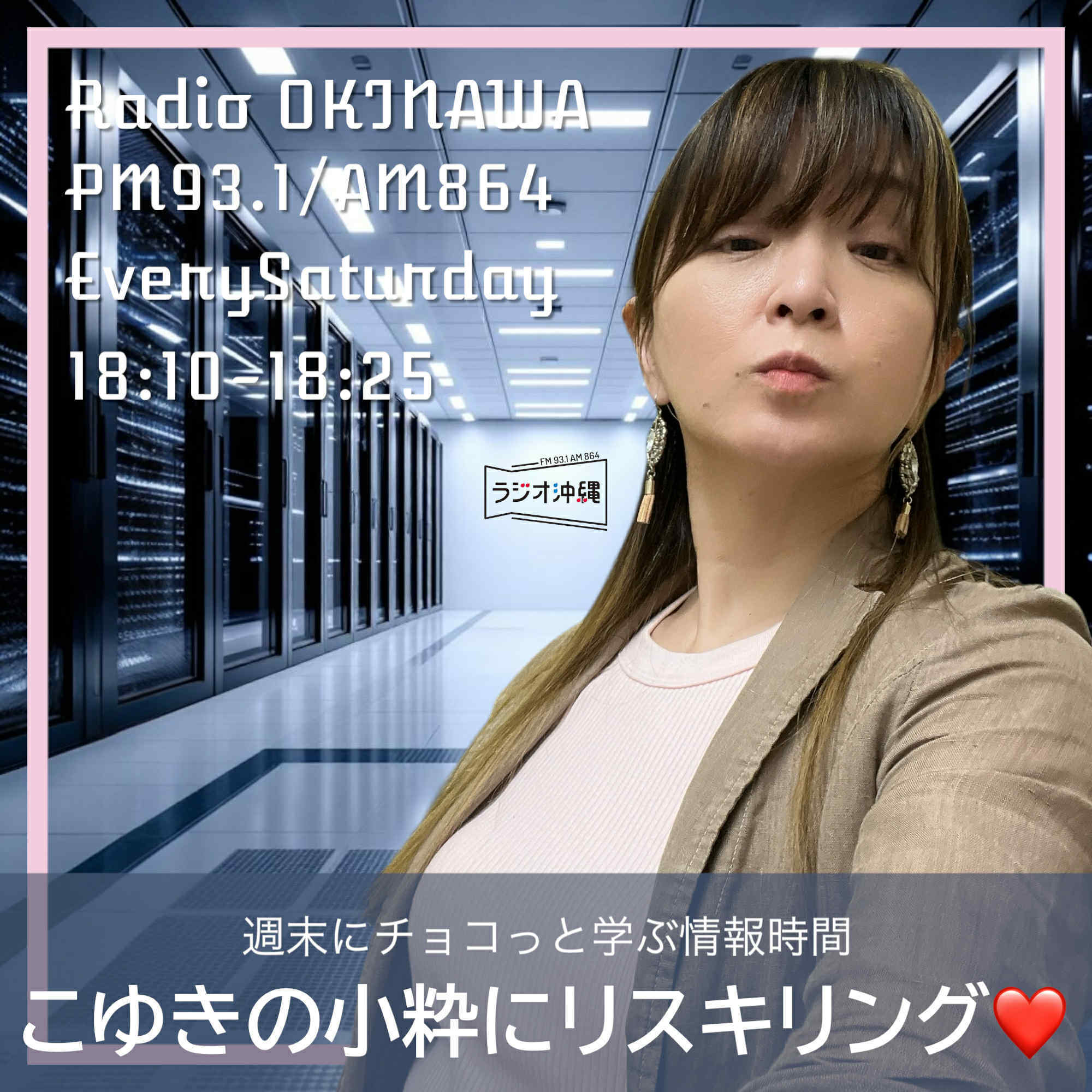 リスキリングによる時代の変貌