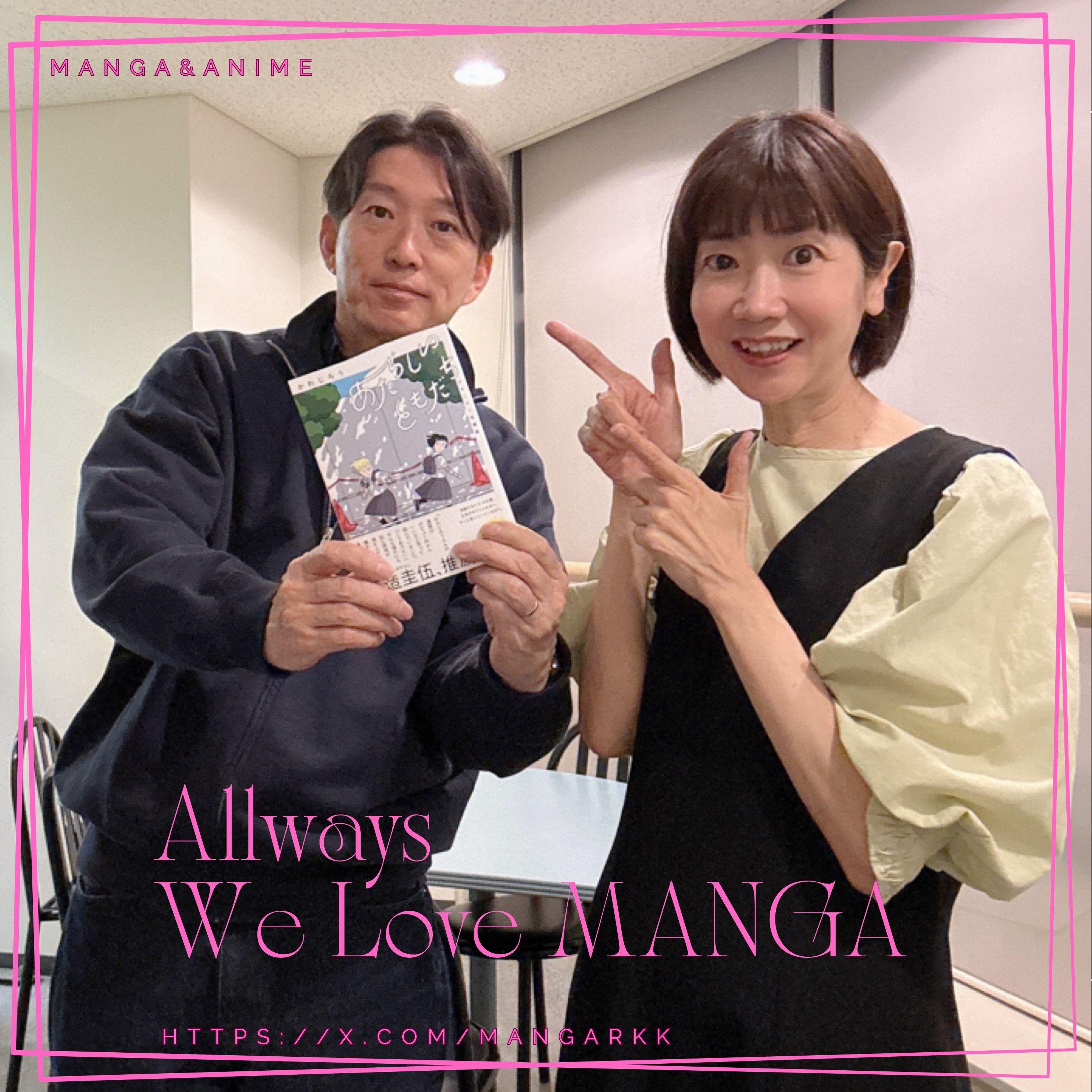 🎙主任今年イチ推し！！かわじろう短編集『あたらしいともだち』特集！