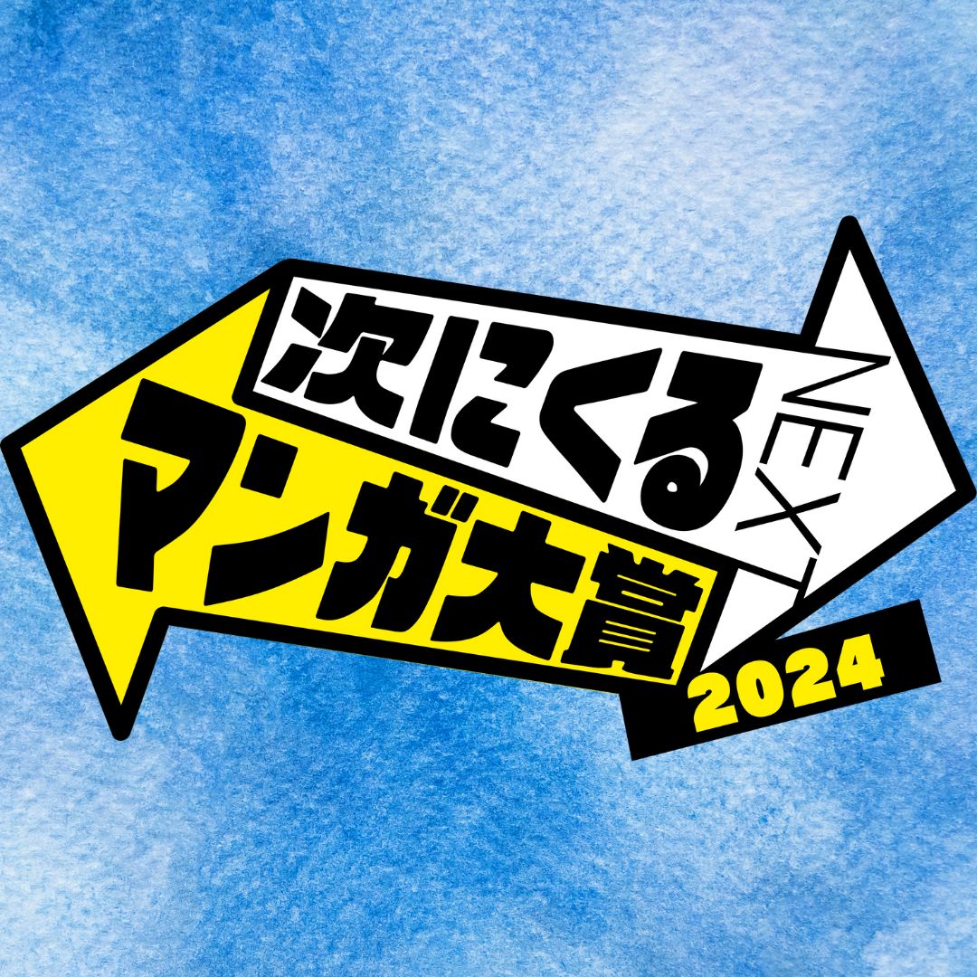Radioマンガ研究室