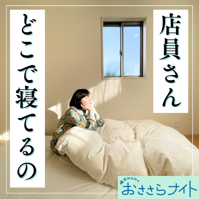 Podcast版　2025/3/8　第151回 episode artwork