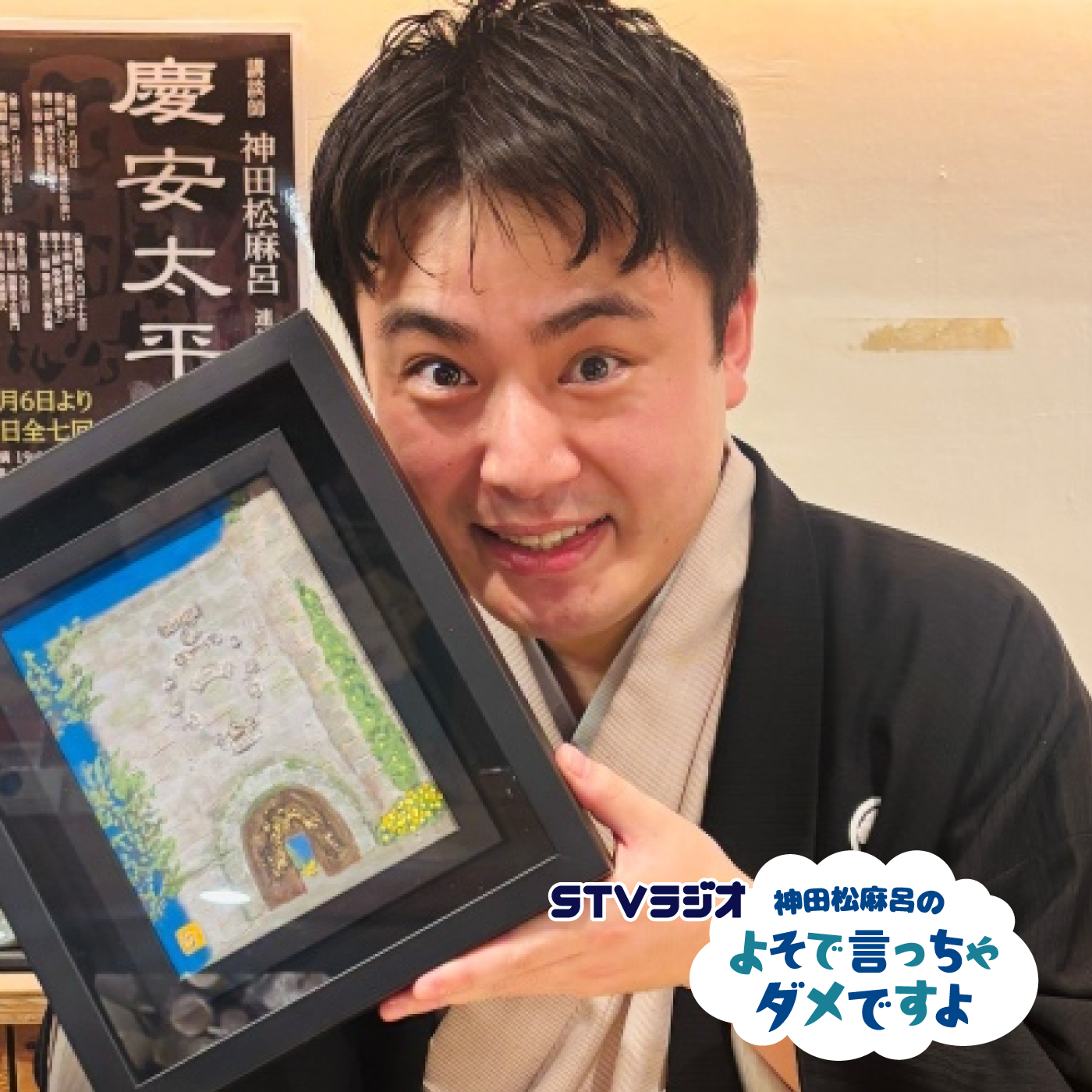第20回 嫌な事は嫌だとハッキリ言う episode artwork