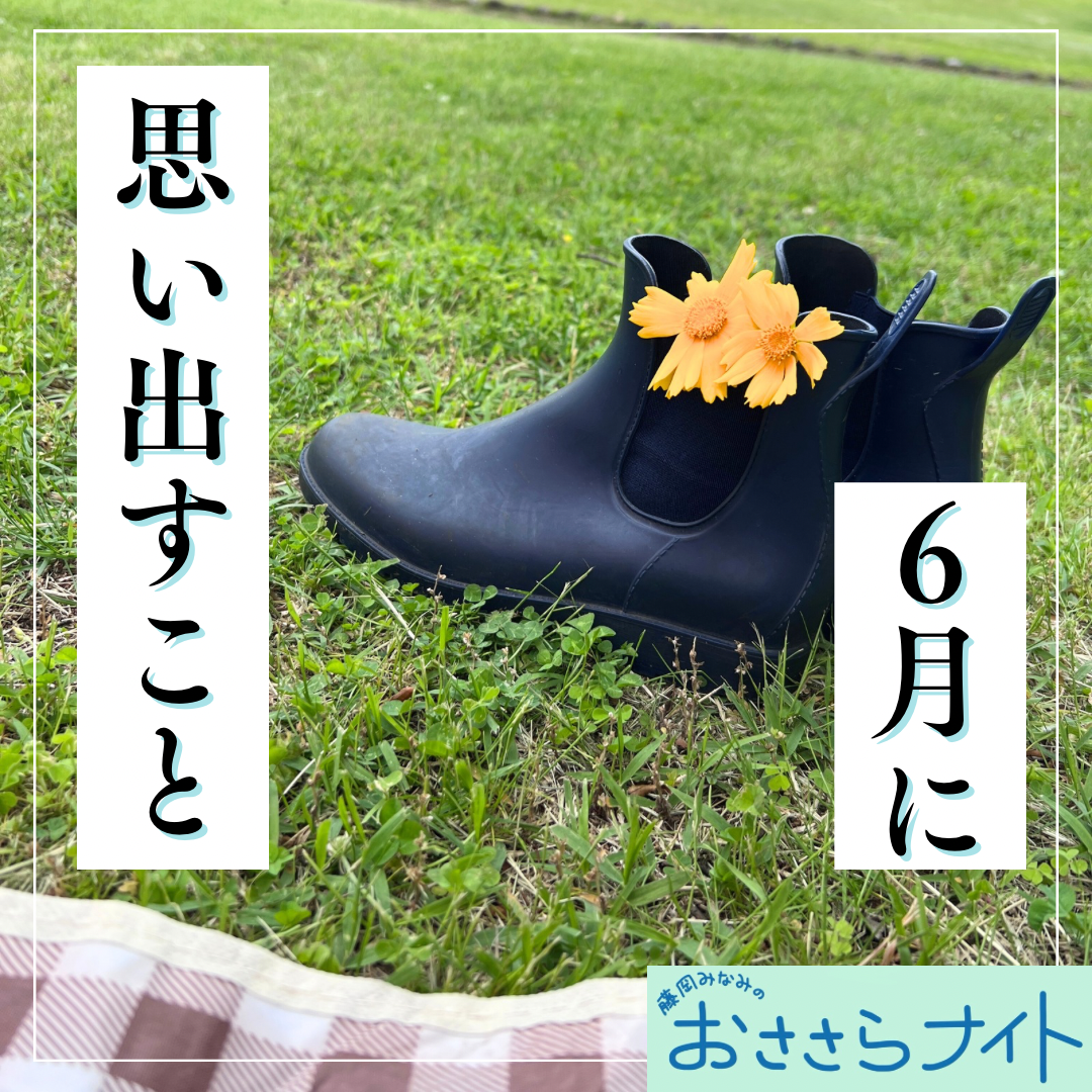 ＜ＯＡ＞２０２５年６月７日放送 episode artwork