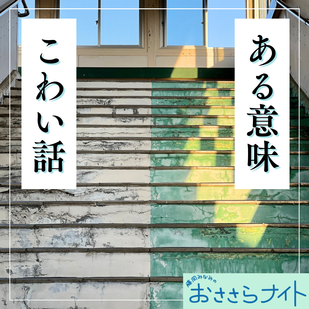 Podcast版　2025/8/2　第164回 episode artwork