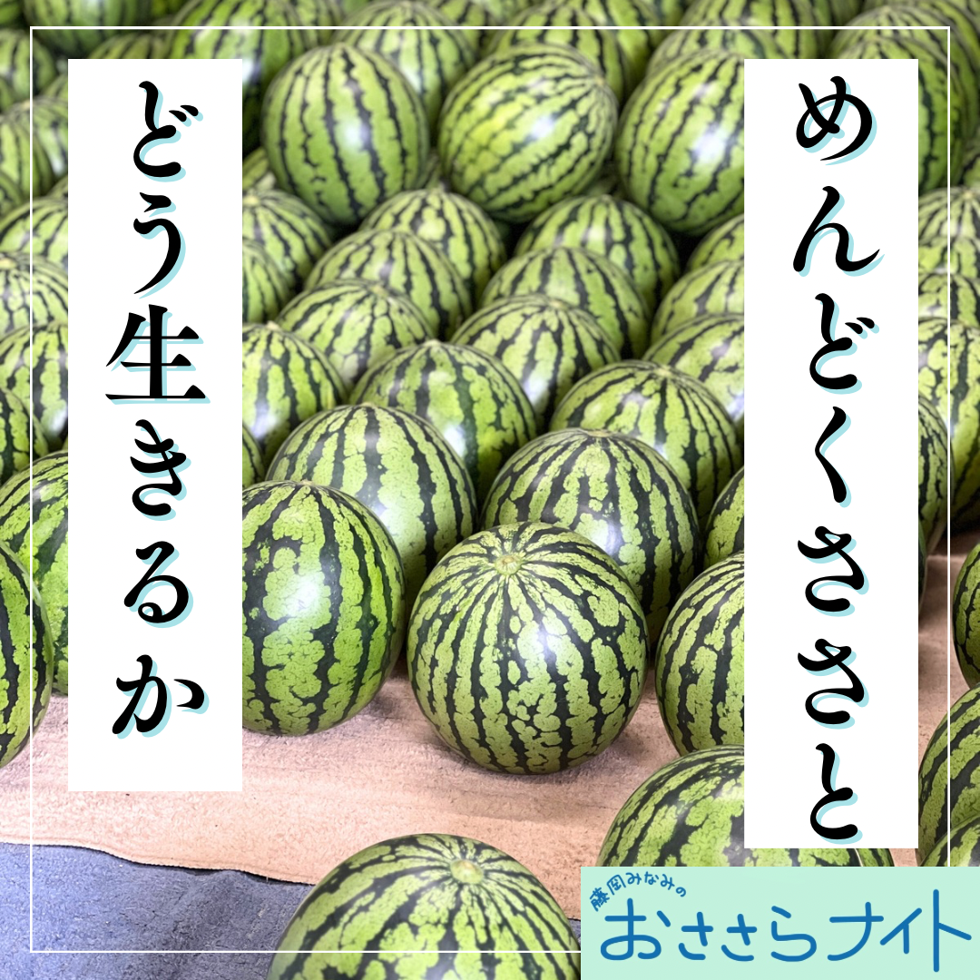 Podcast版　2025/7/26　第163回 episode artwork
