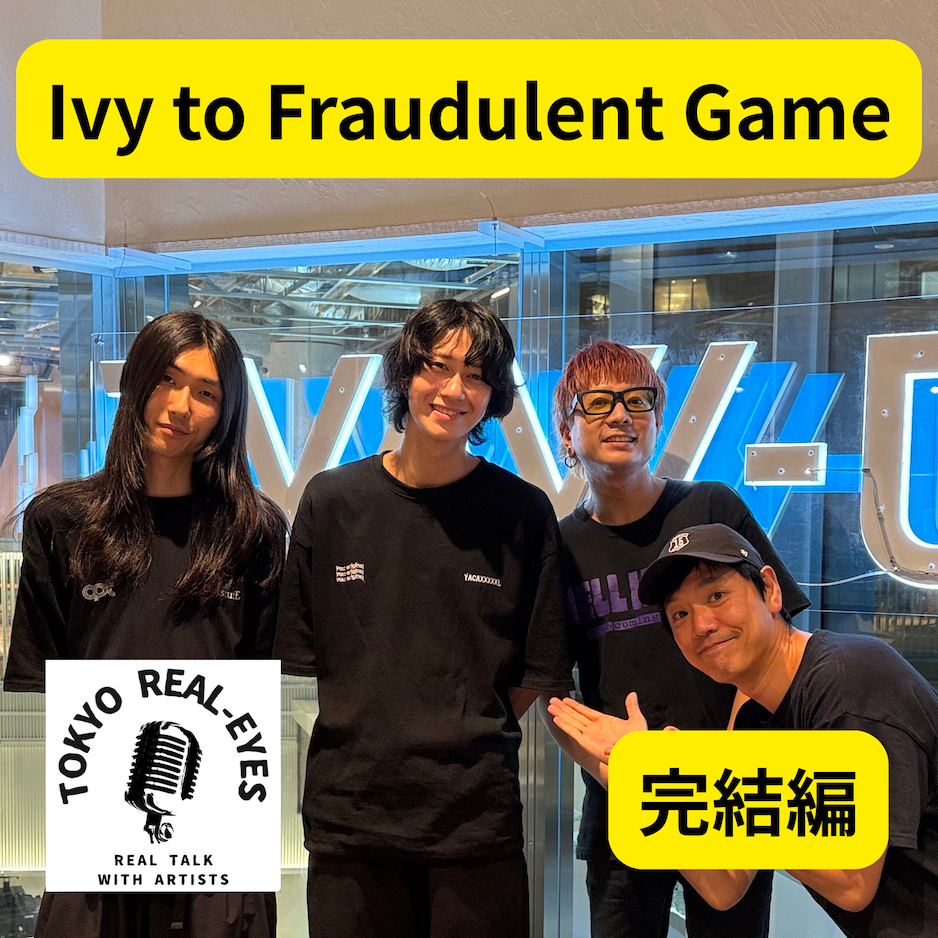 ②Ivy to Fraudulent Gameに迫る完結編。さらに深く暴走する藤田